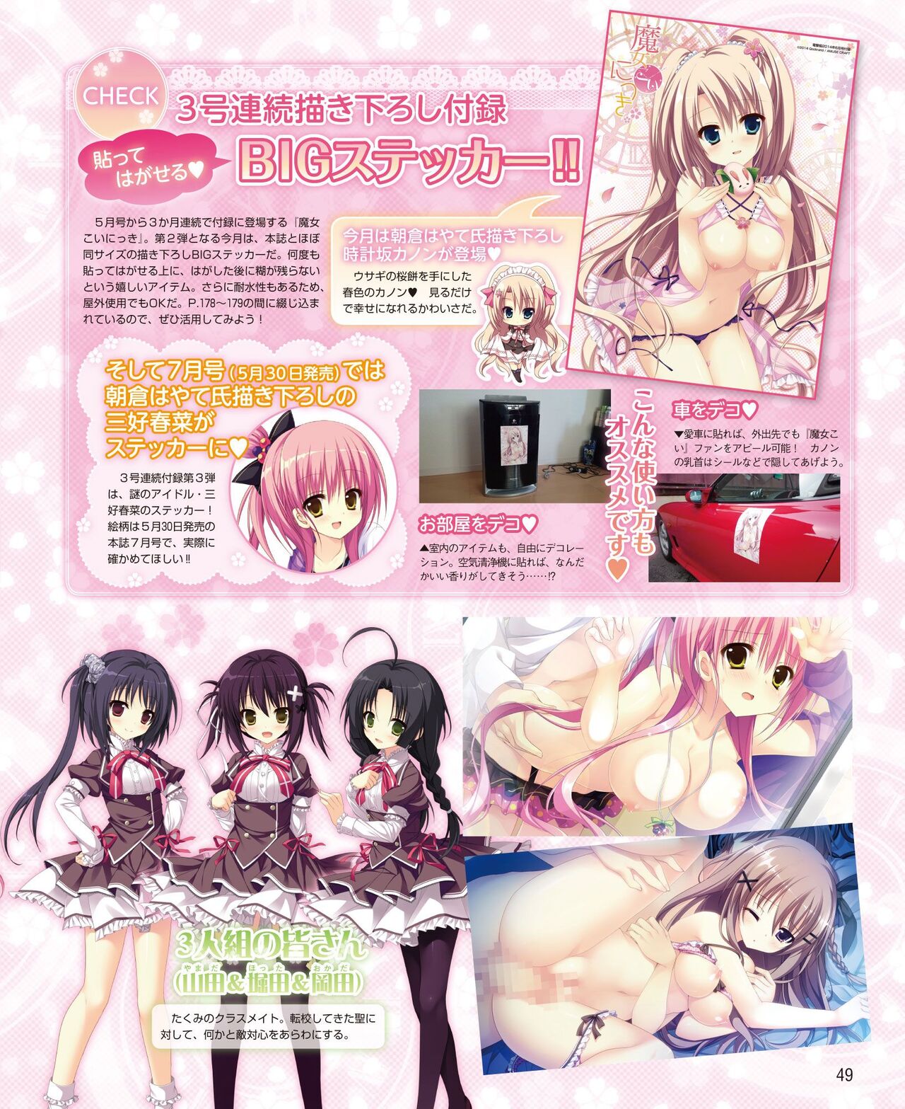 DENGEKI HIME 2014-06 - Page 41