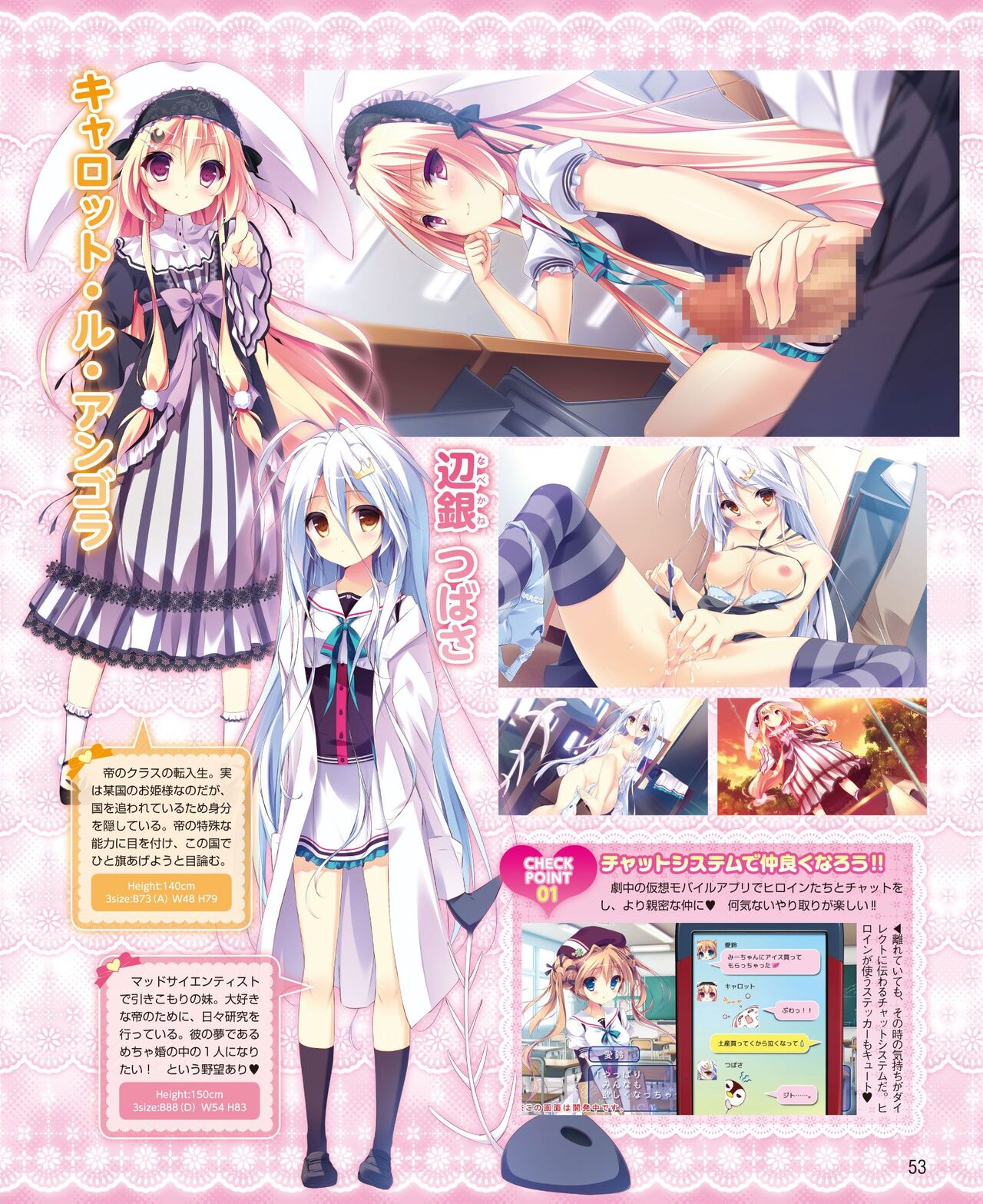 DENGEKI HIME 2014-06 - Page 45