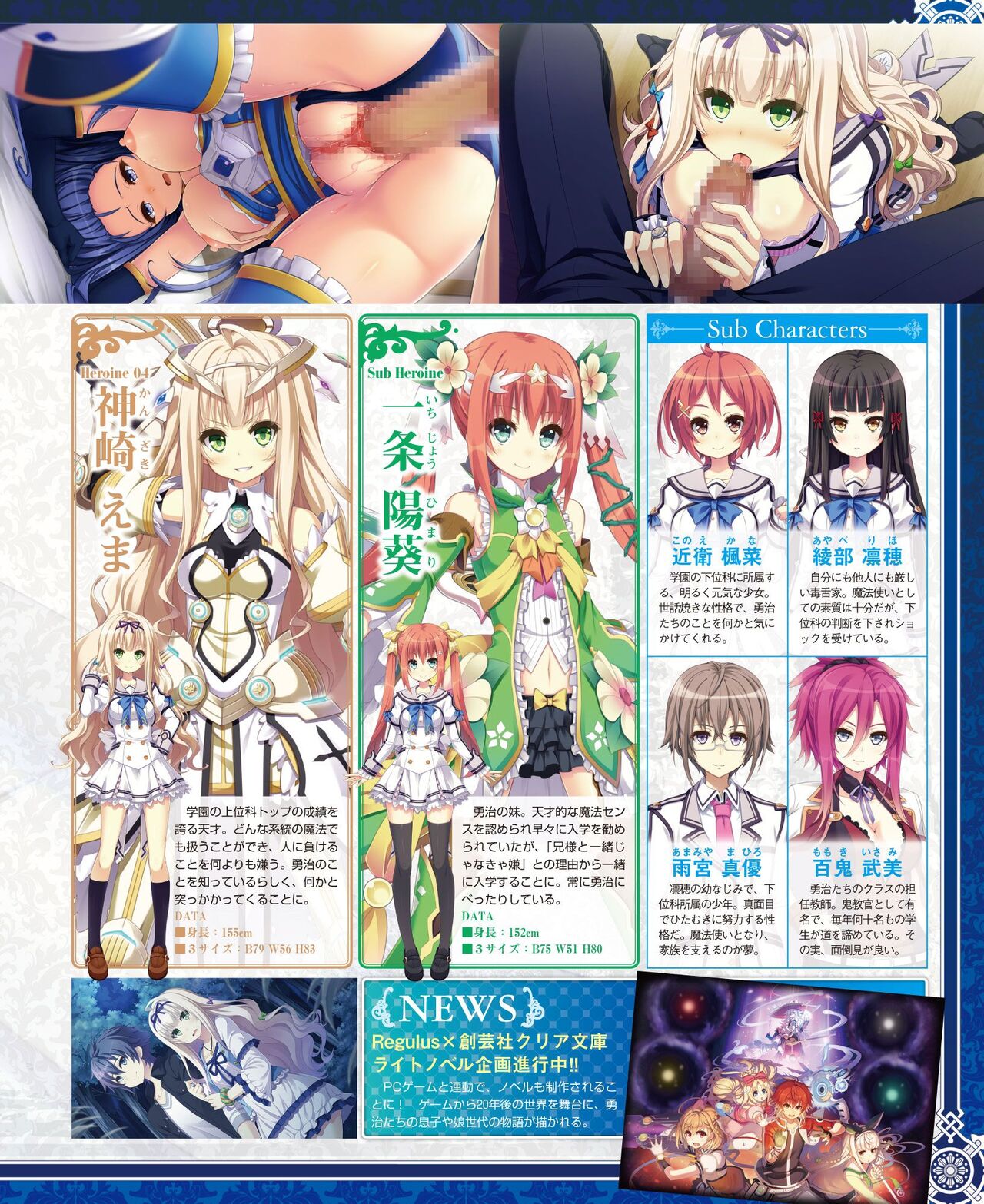 DENGEKI HIME 2014-08 - Page 17