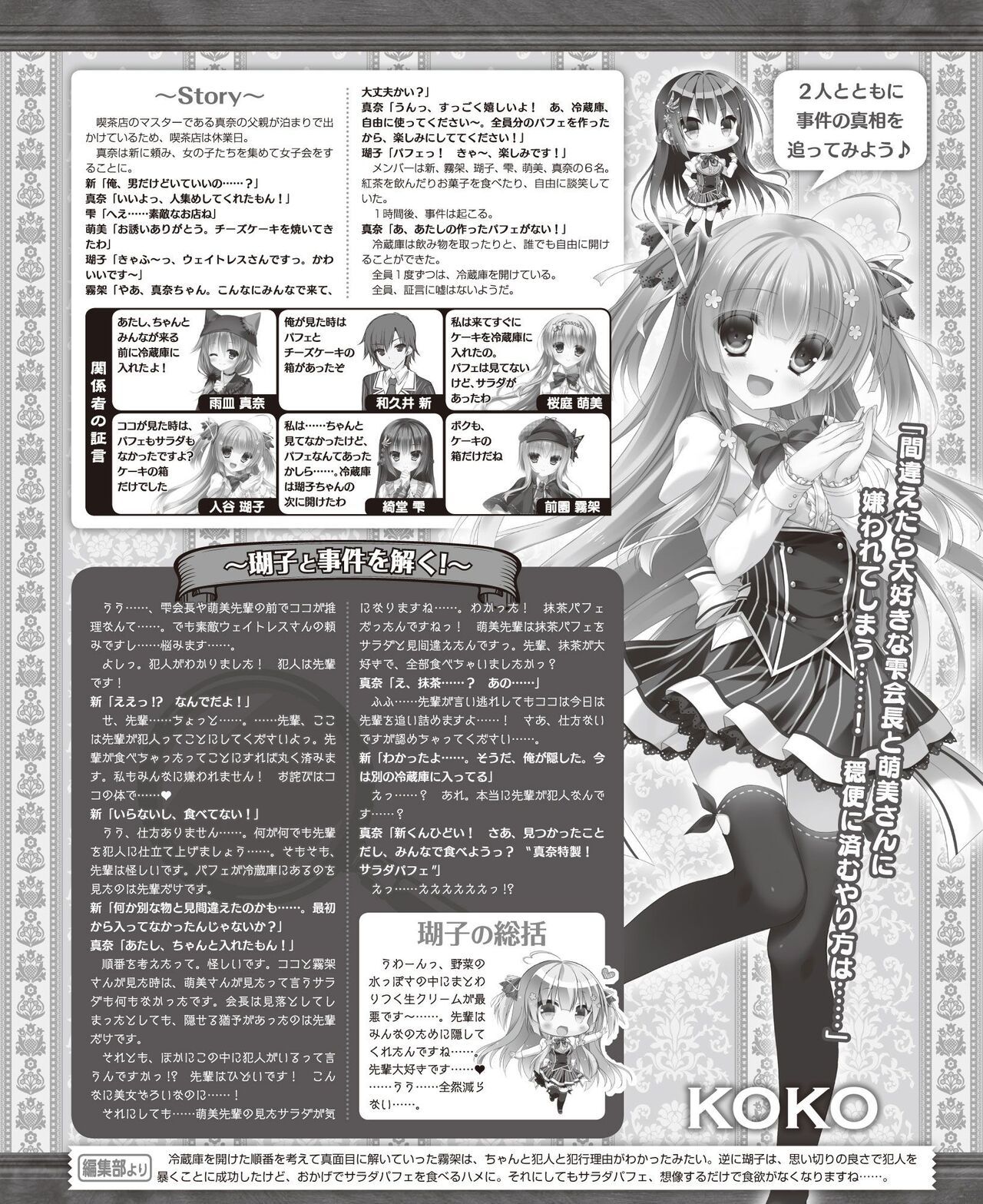 DENGEKI HIME 2014-08 - Page 170