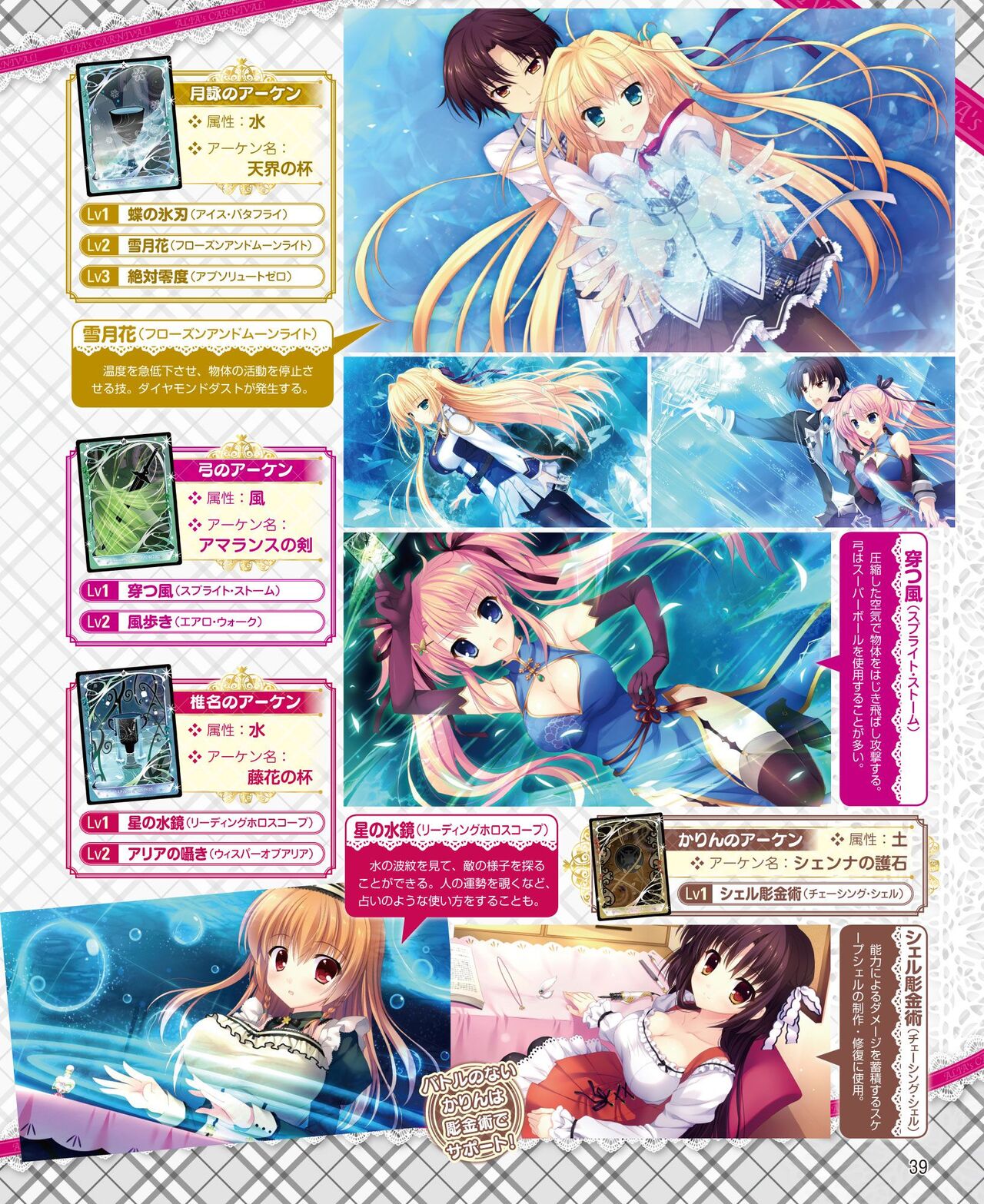 DENGEKI HIME 2014-08 - Page 31