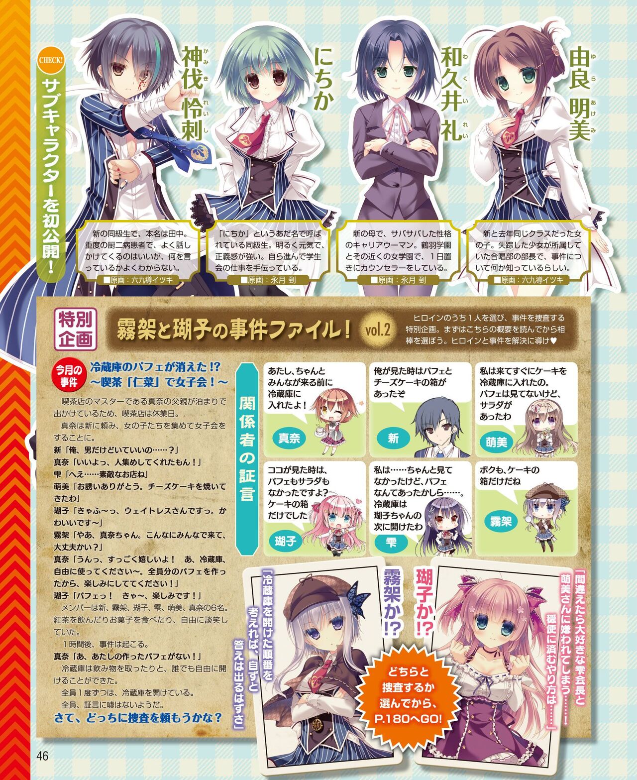 DENGEKI HIME 2014-08 - Page 38