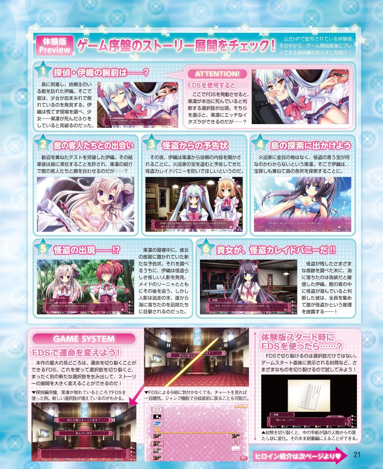 DENGEKI HIME 2014-10 - Page 15