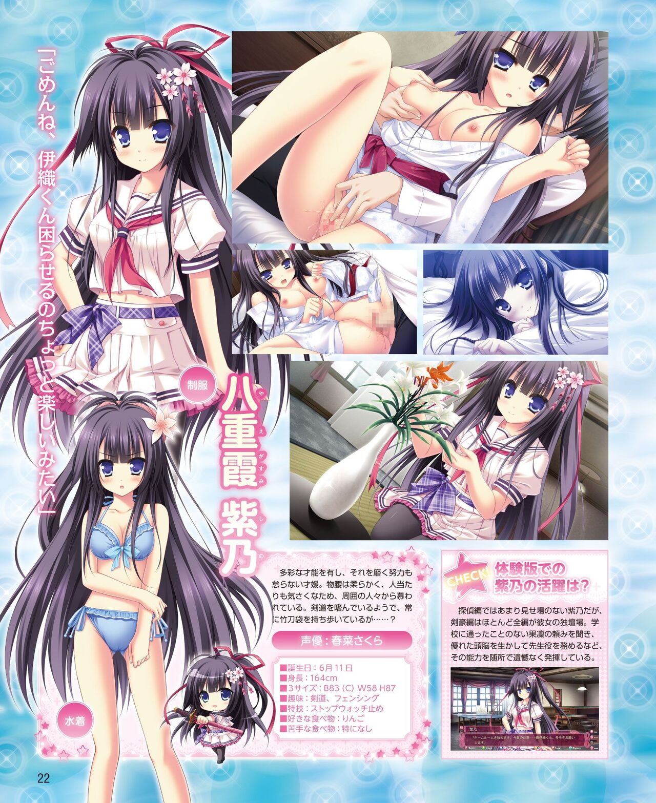DENGEKI HIME 2014-10 - Page 16