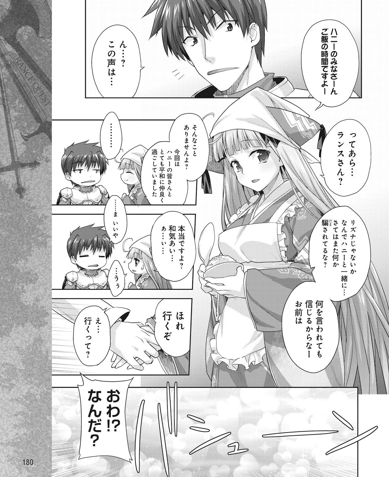DENGEKI HIME 2014-10 - Page 173