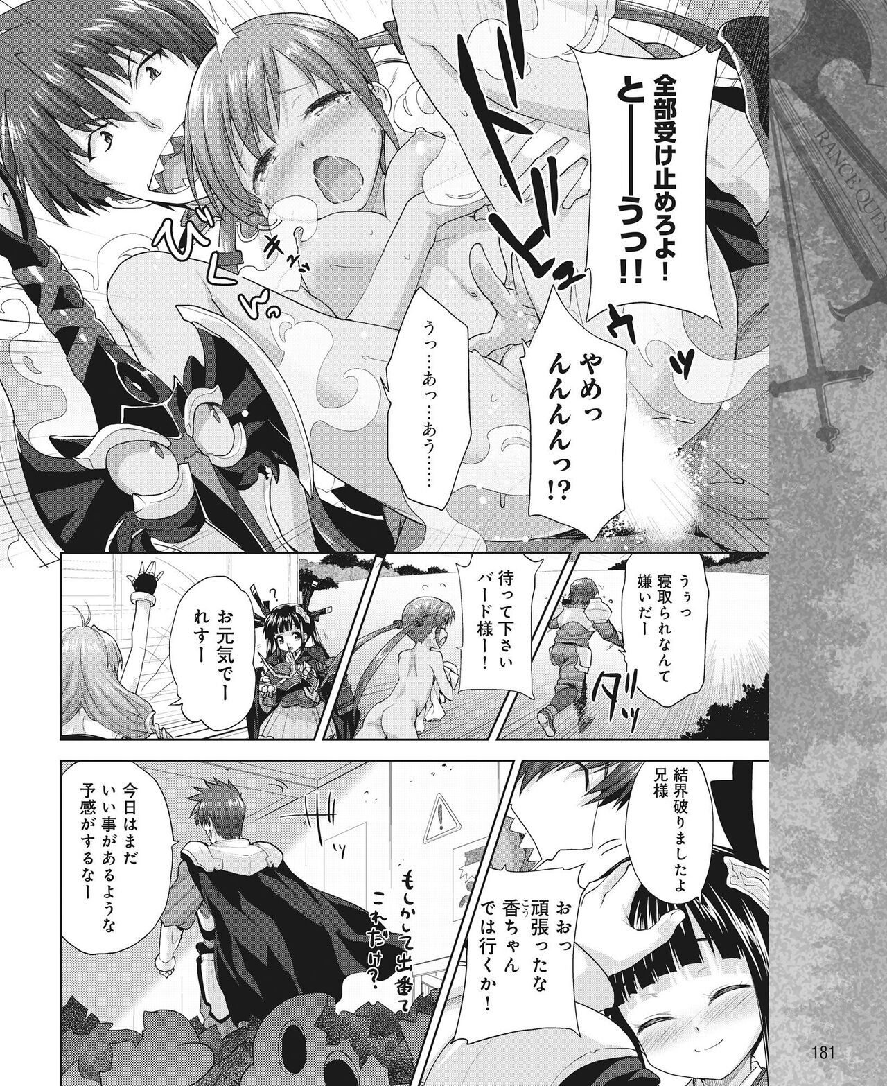 DENGEKI HIME 2014-10 - Page 174