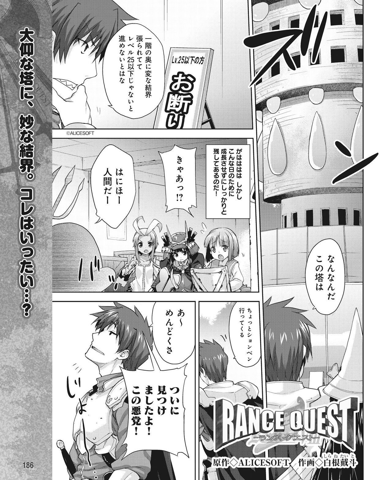 DENGEKI HIME 2014-10 - Page 179