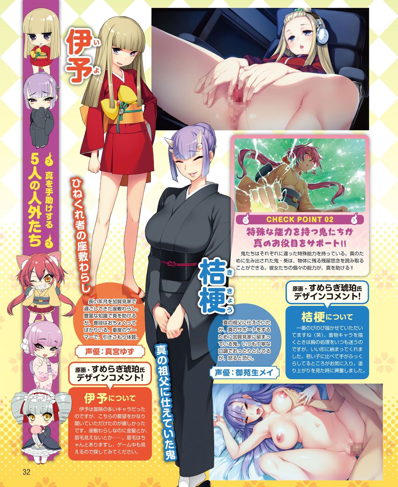 DENGEKI HIME 2014-10 - Page 26