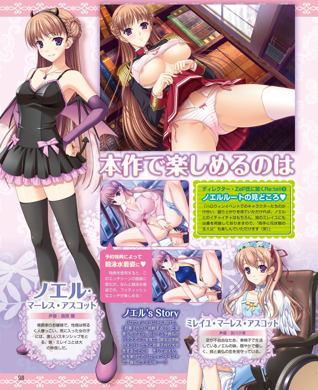 DENGEKI HIME 2014-10 - Page 92