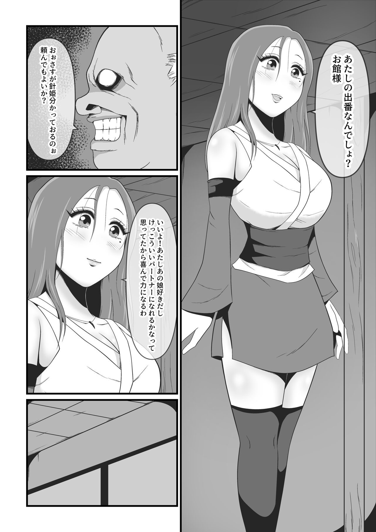 Sexual Beast Gaiden 3 - Page 7
