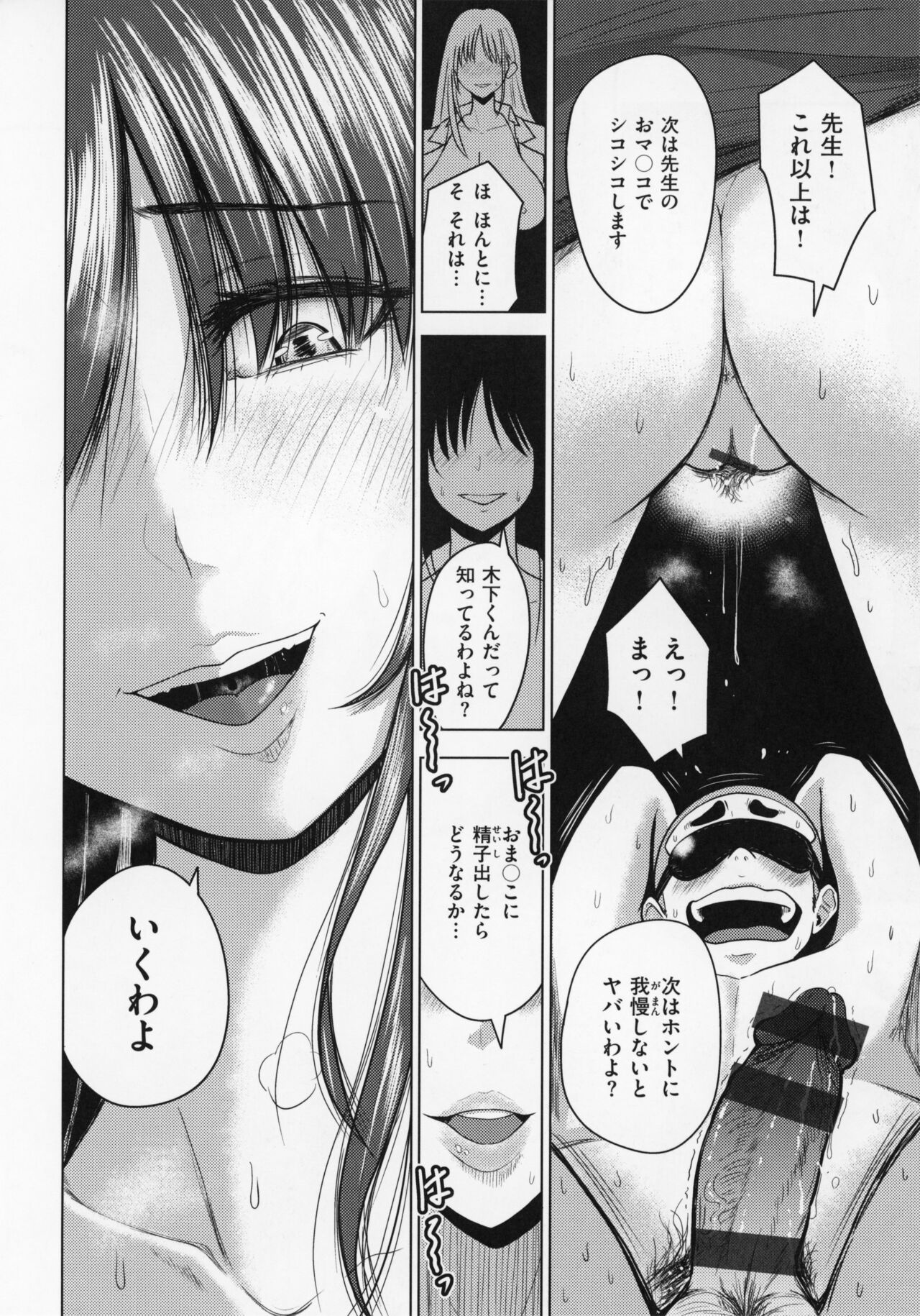 OPPAI + Melon Book 4P Leaflet - Page 111