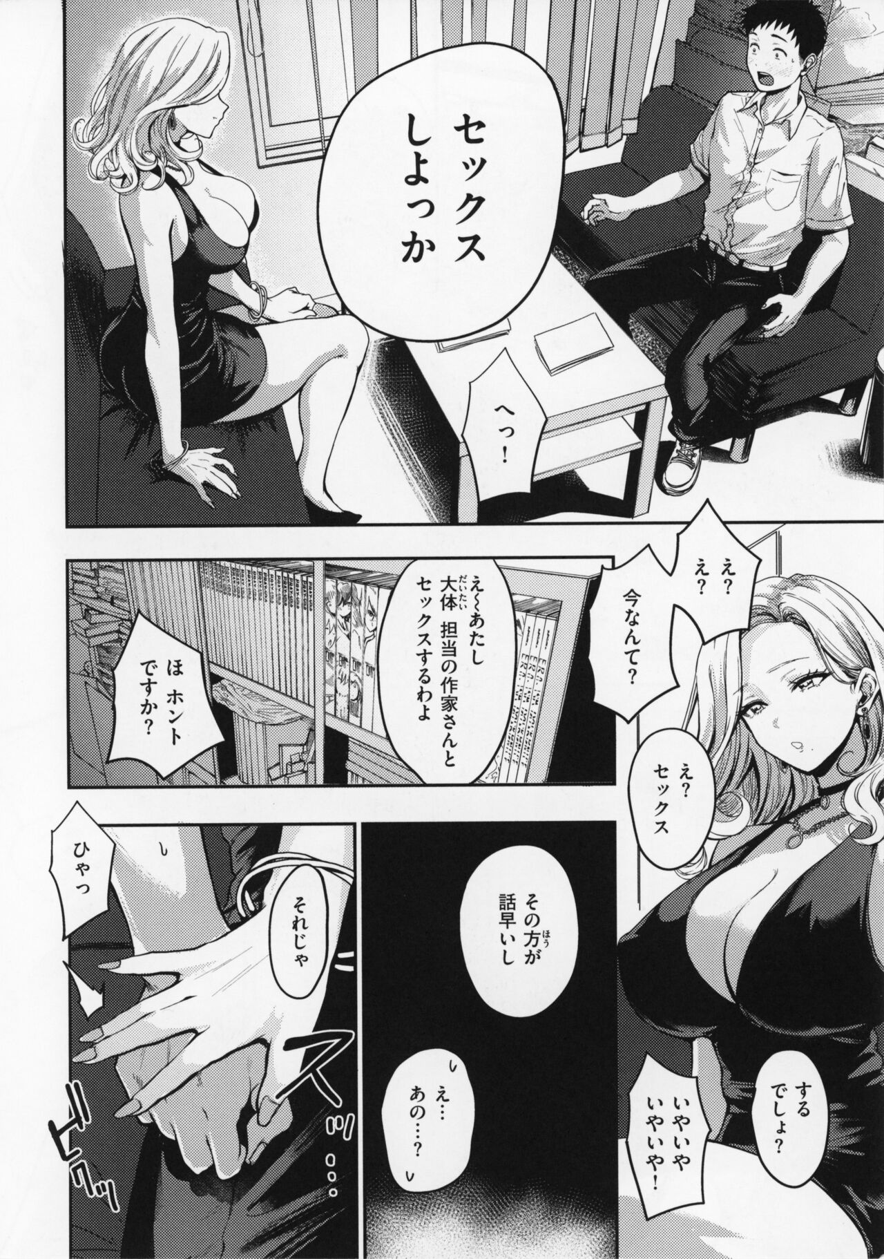 OPPAI + Melon Book 4P Leaflet - Page 149