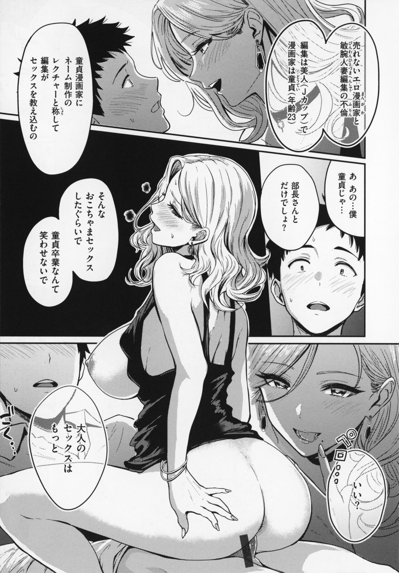 OPPAI + Melon Book 4P Leaflet - Page 154