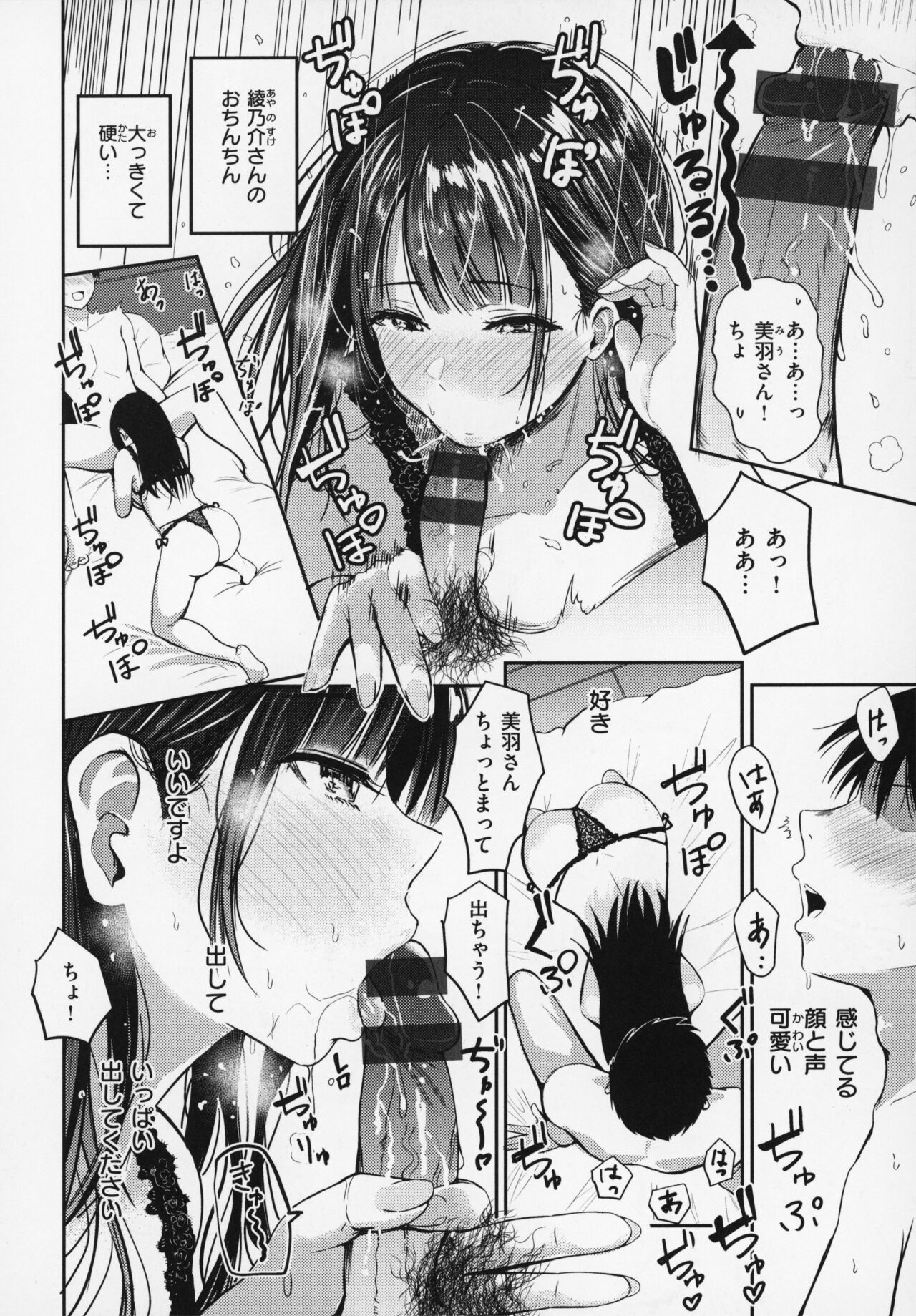 OPPAI + Melon Book 4P Leaflet - Page 17