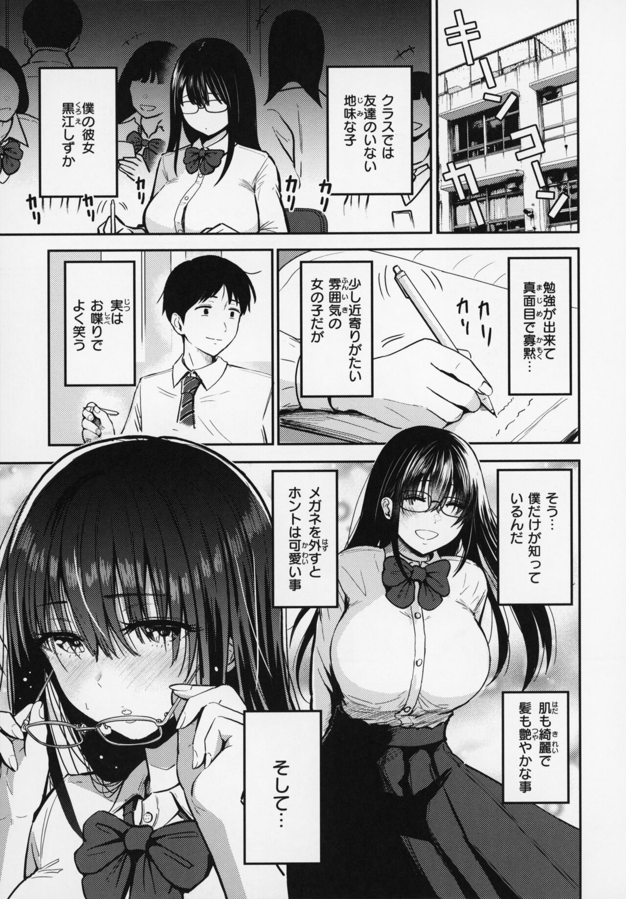 OPPAI + Melon Book 4P Leaflet - Page 28