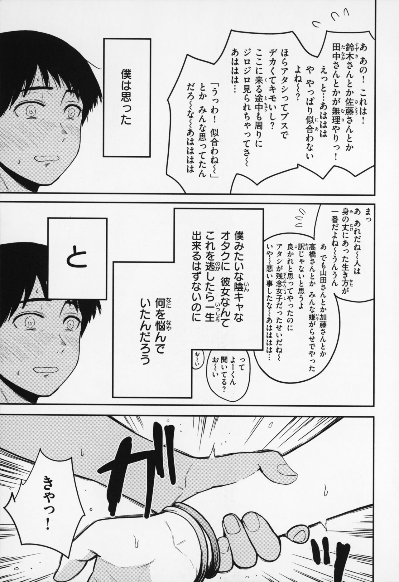 OPPAI + Melon Book 4P Leaflet - Page 36