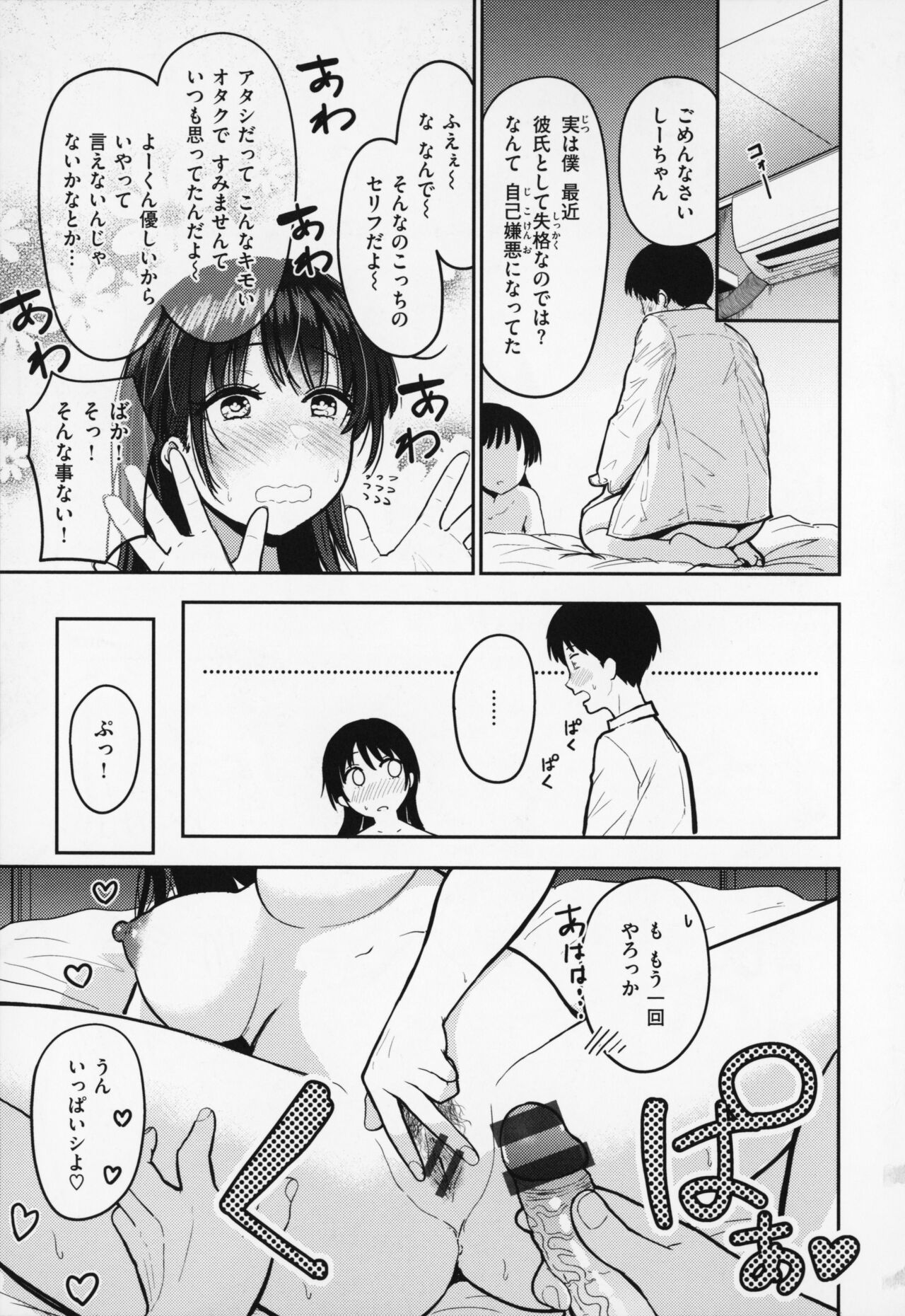 OPPAI + Melon Book 4P Leaflet - Page 50