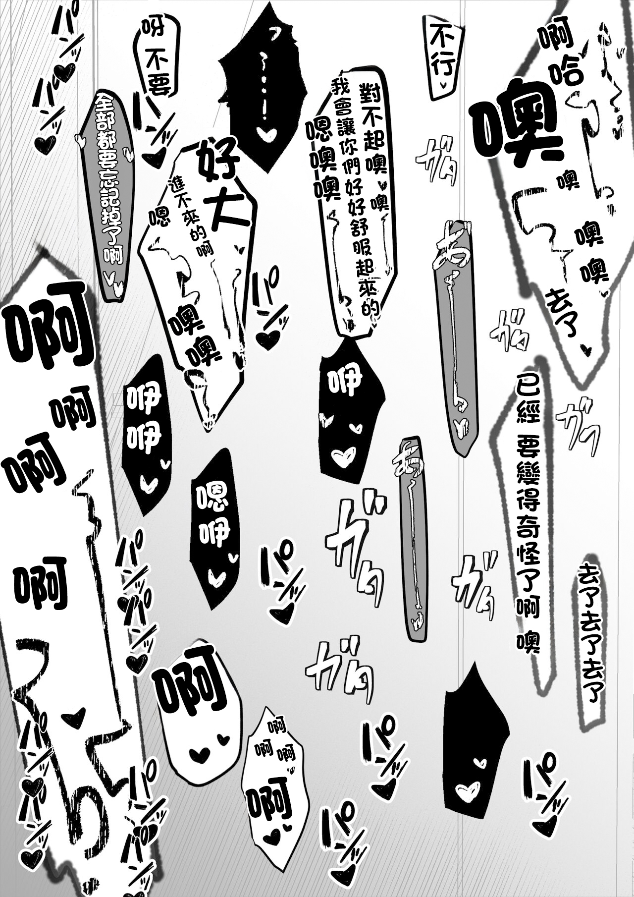 Osananajimi BSS - Page 10