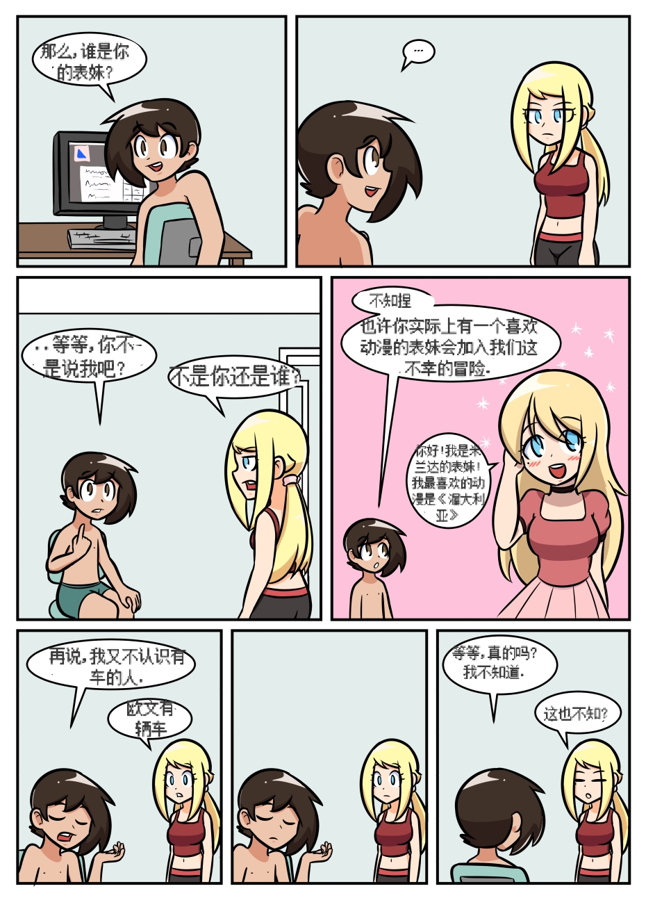 “bodysuit 23” 2-15 - Page 247