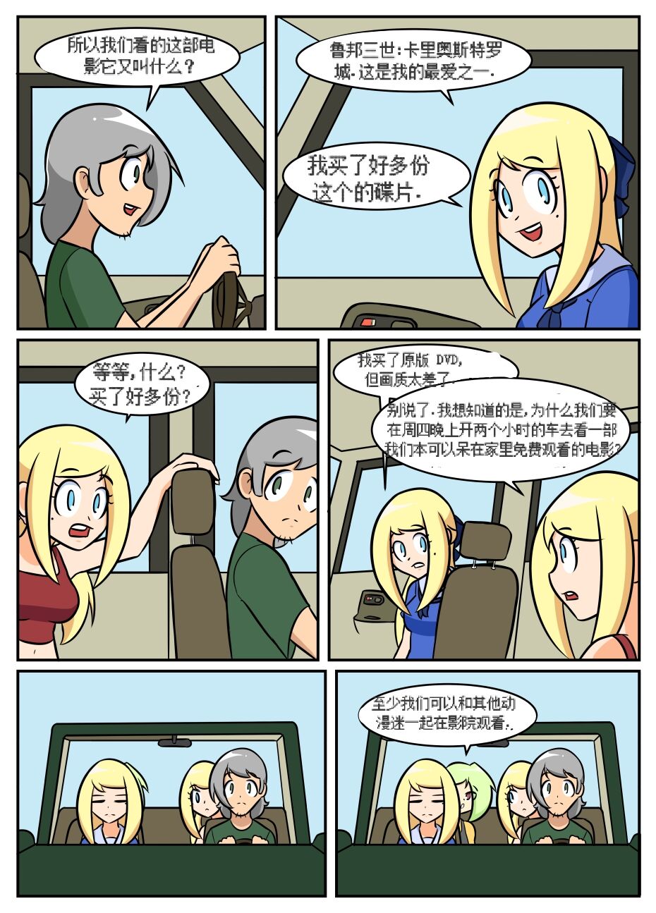 “bodysuit 23” 2-15 - Page 250