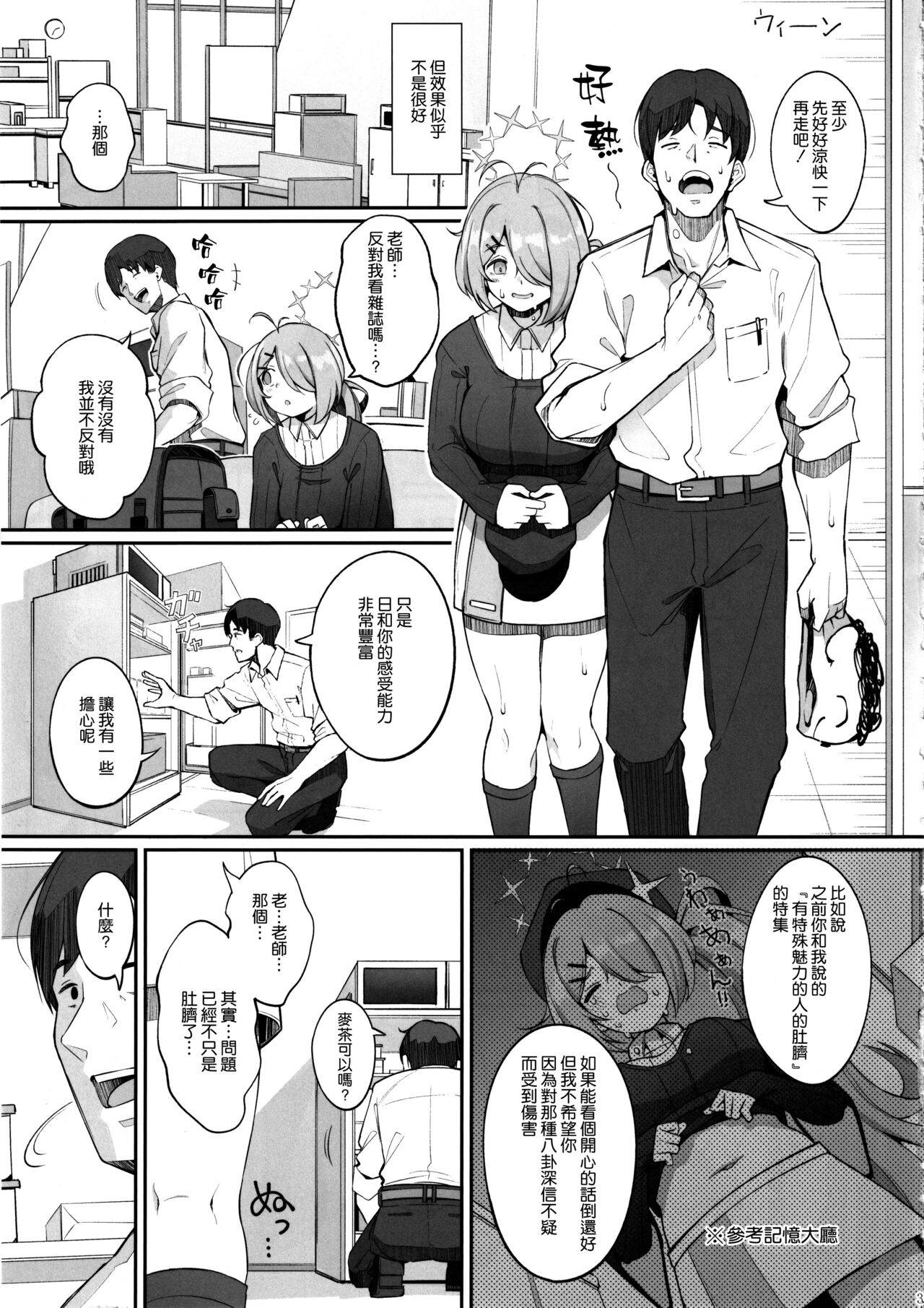 Preview page 5