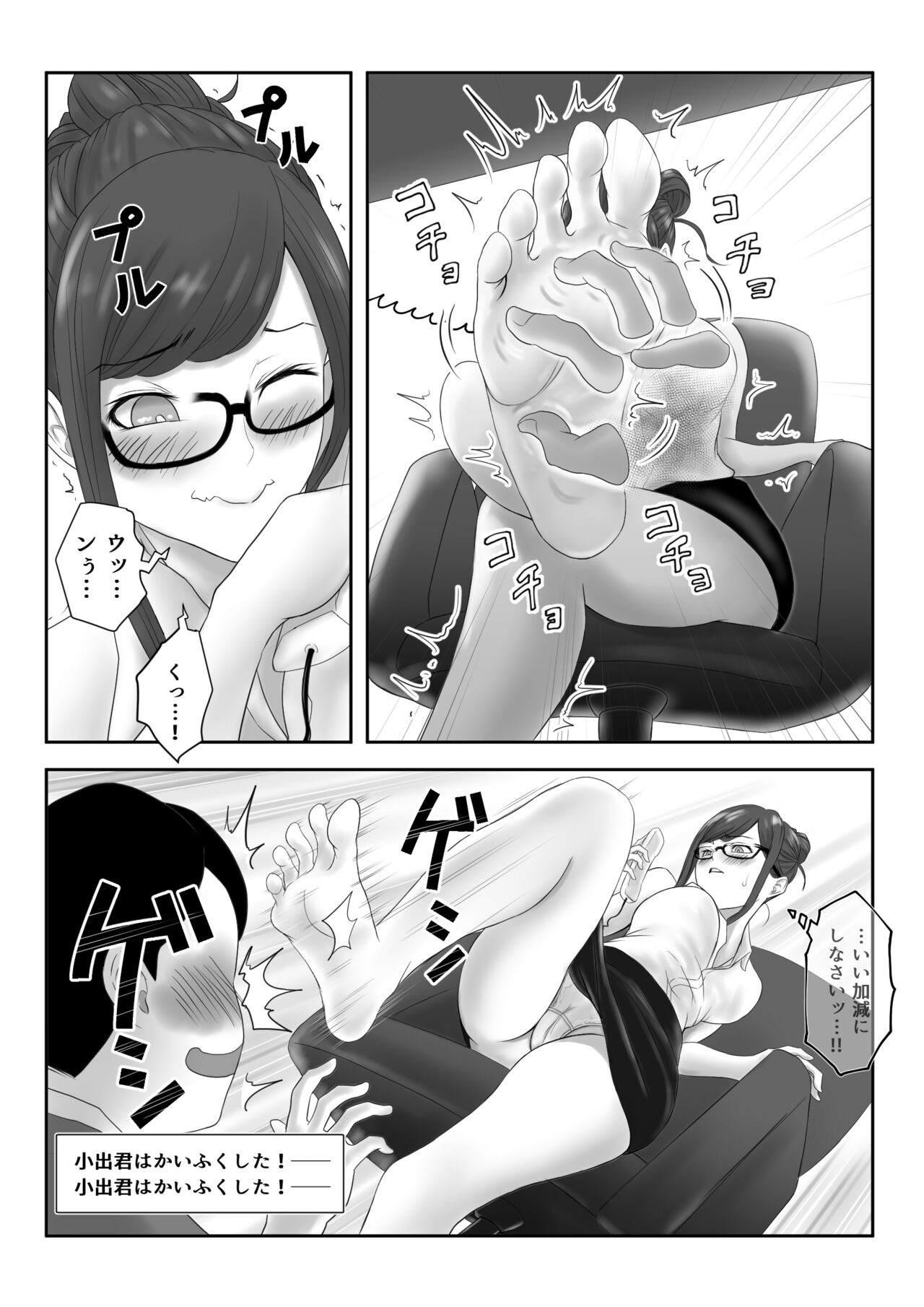 Onna Shachou - Page 37