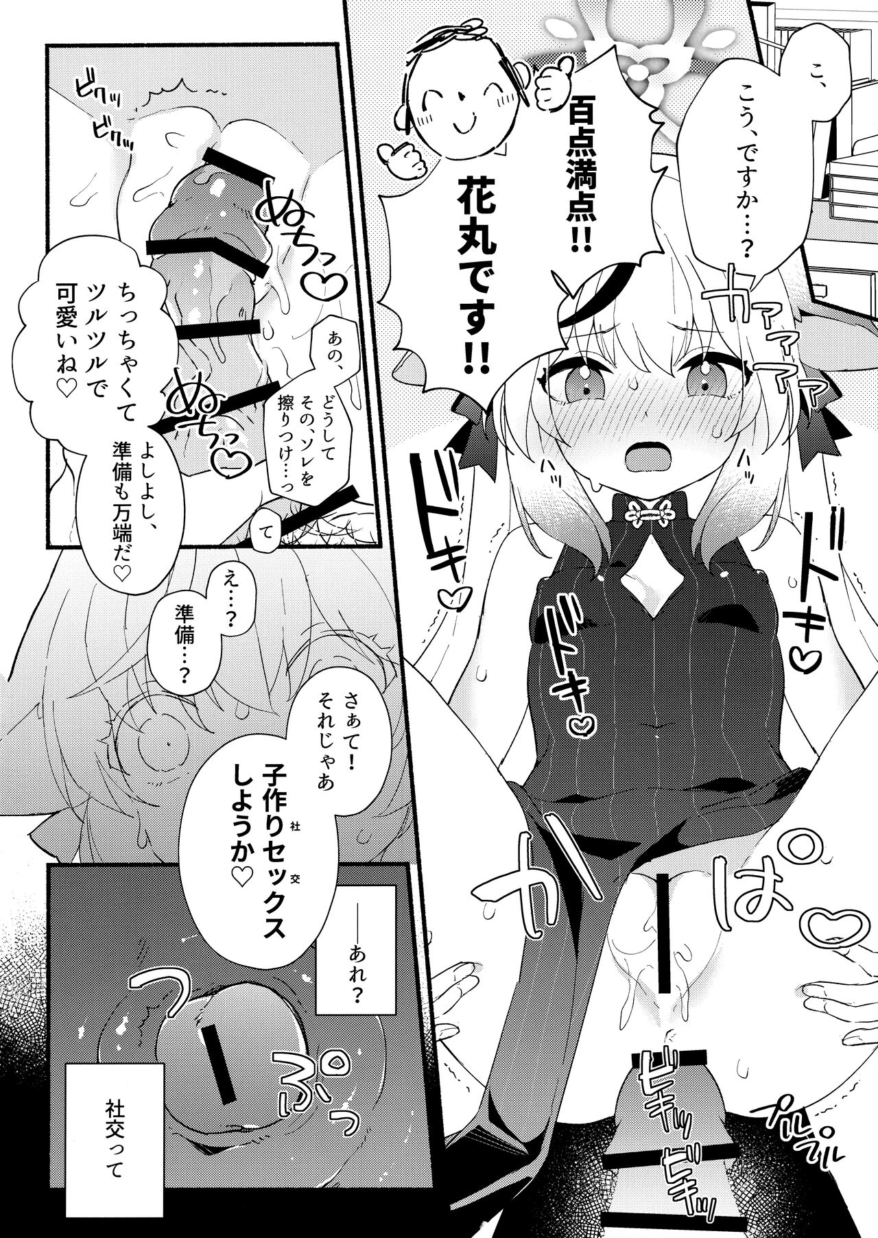 Lady no Tebiki - Page 11
