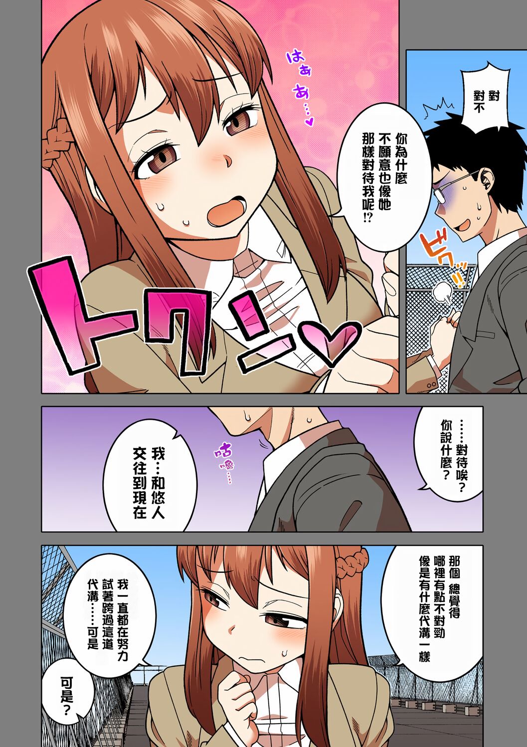 Watashi no Pharaoh-sama! - Page 167
