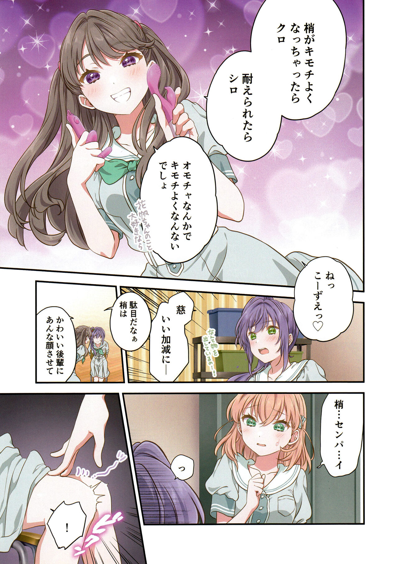 voucher flower - Page 10