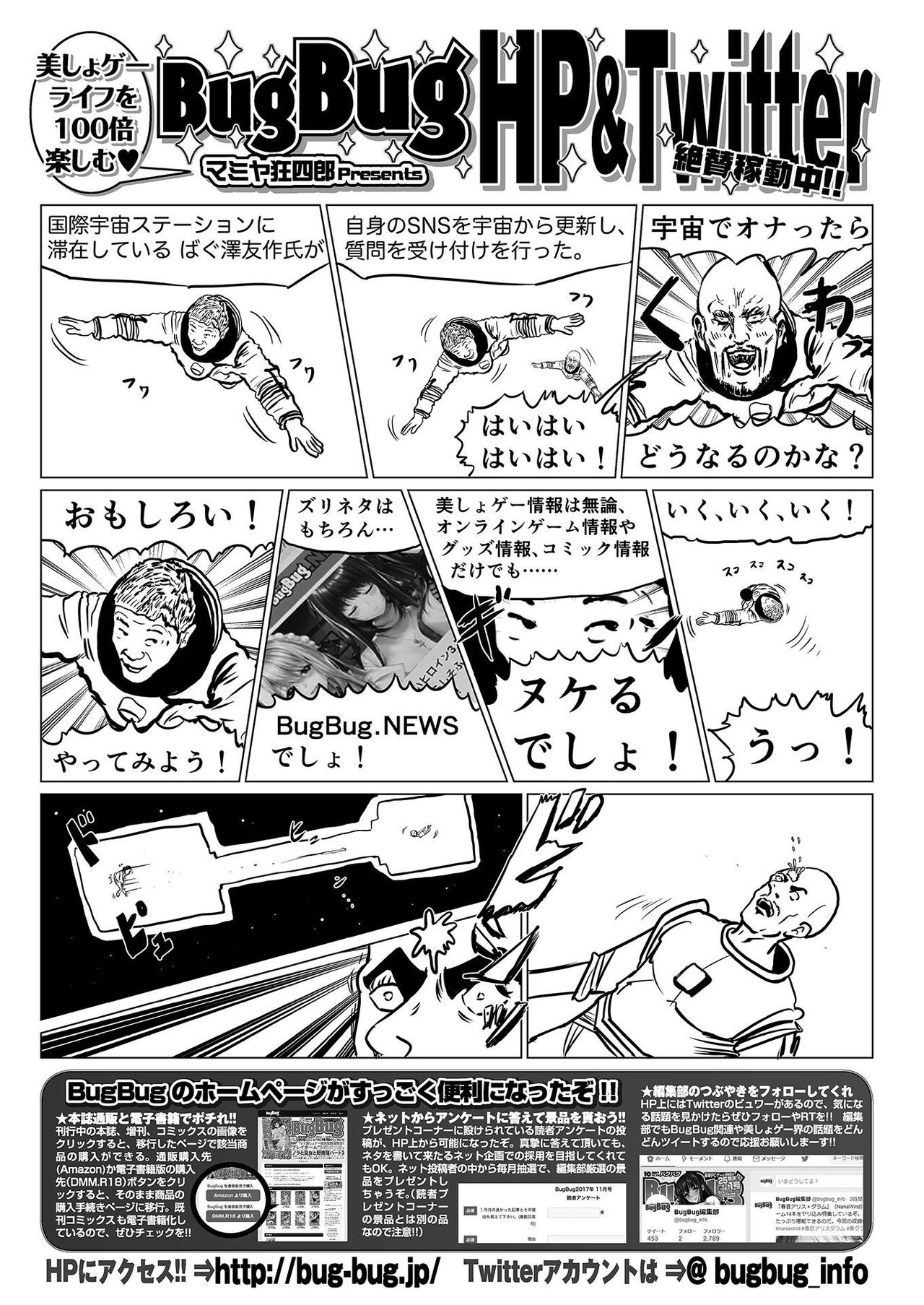 BugBug 2022-02 - Page 143