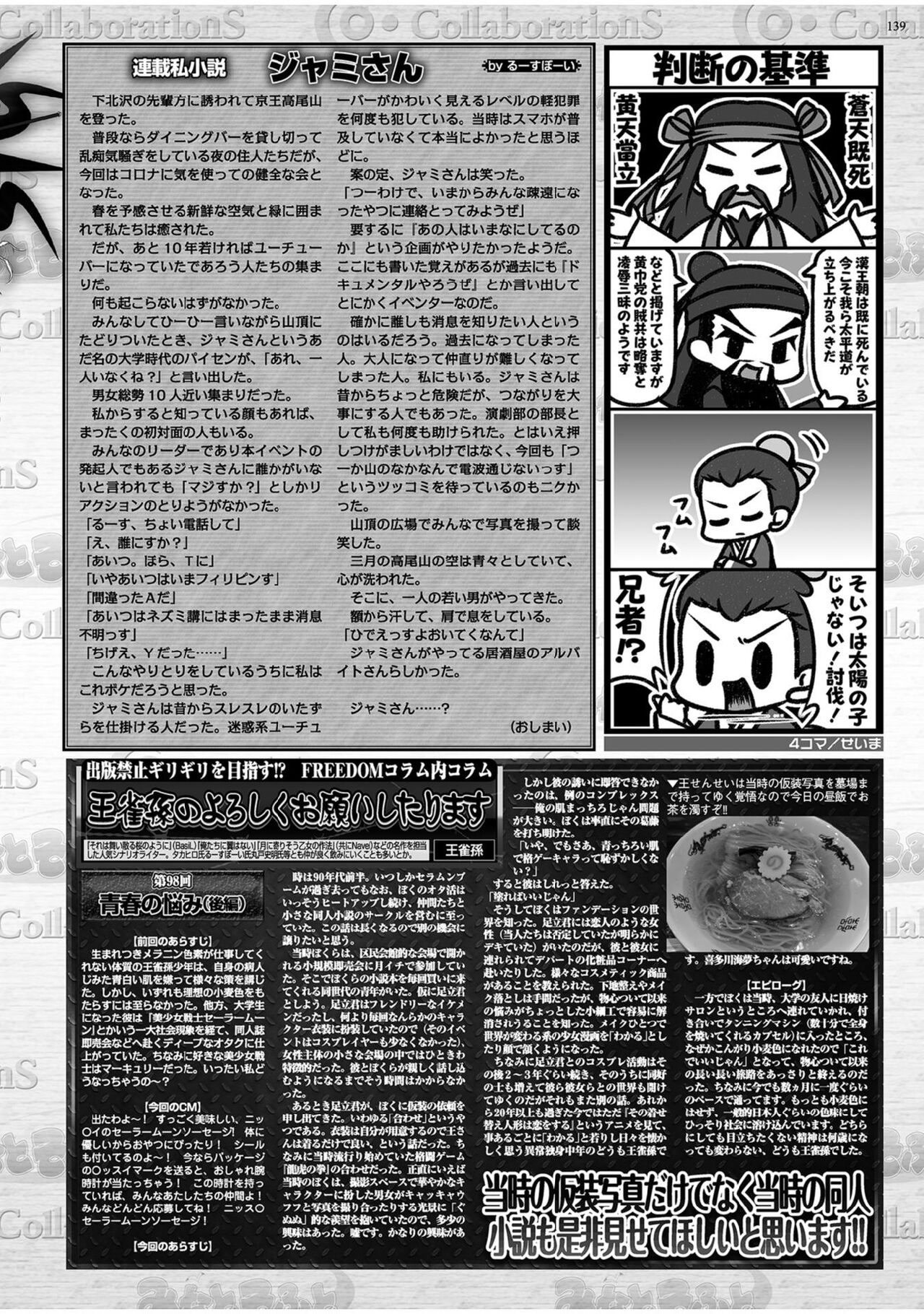 BugBug 2022-05 - Page 137