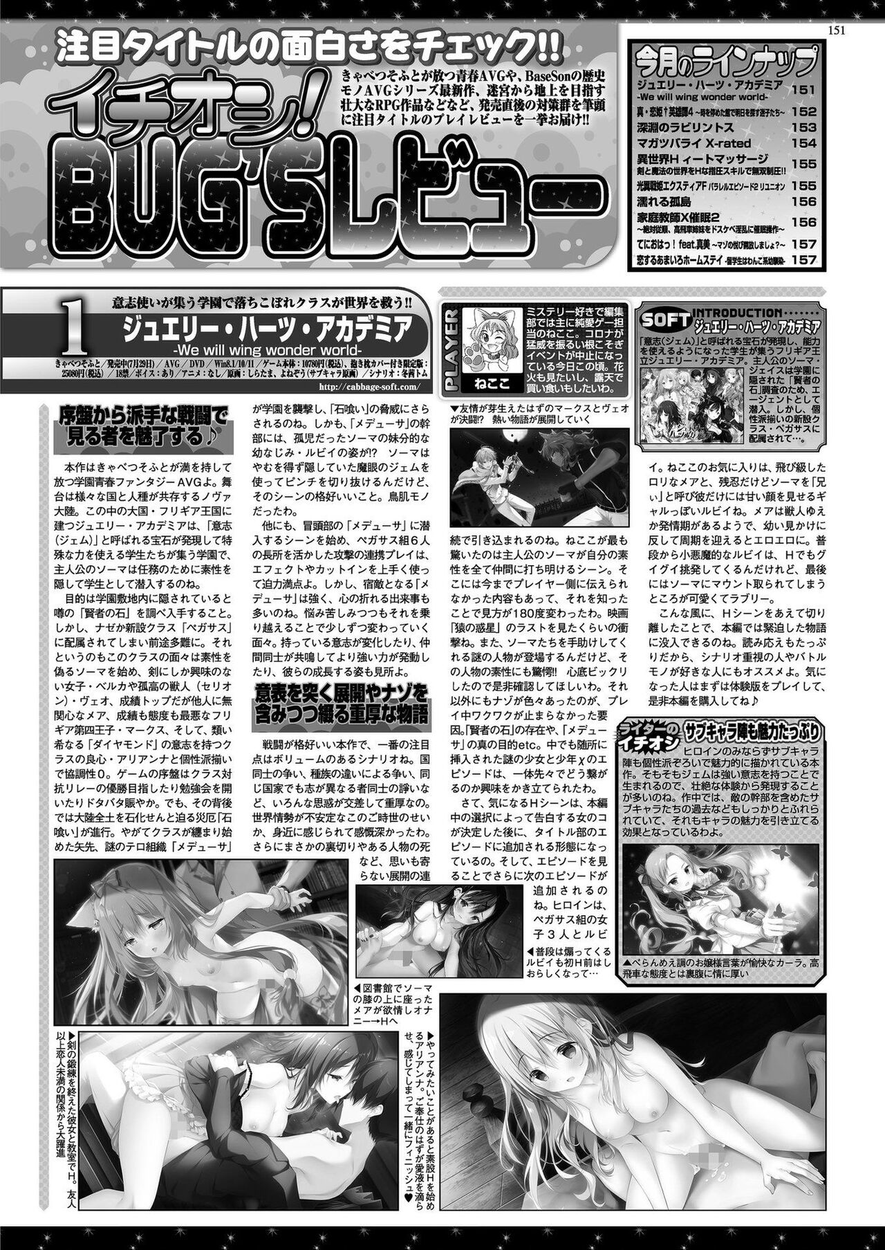 BugBug 2022-10 - Page 149