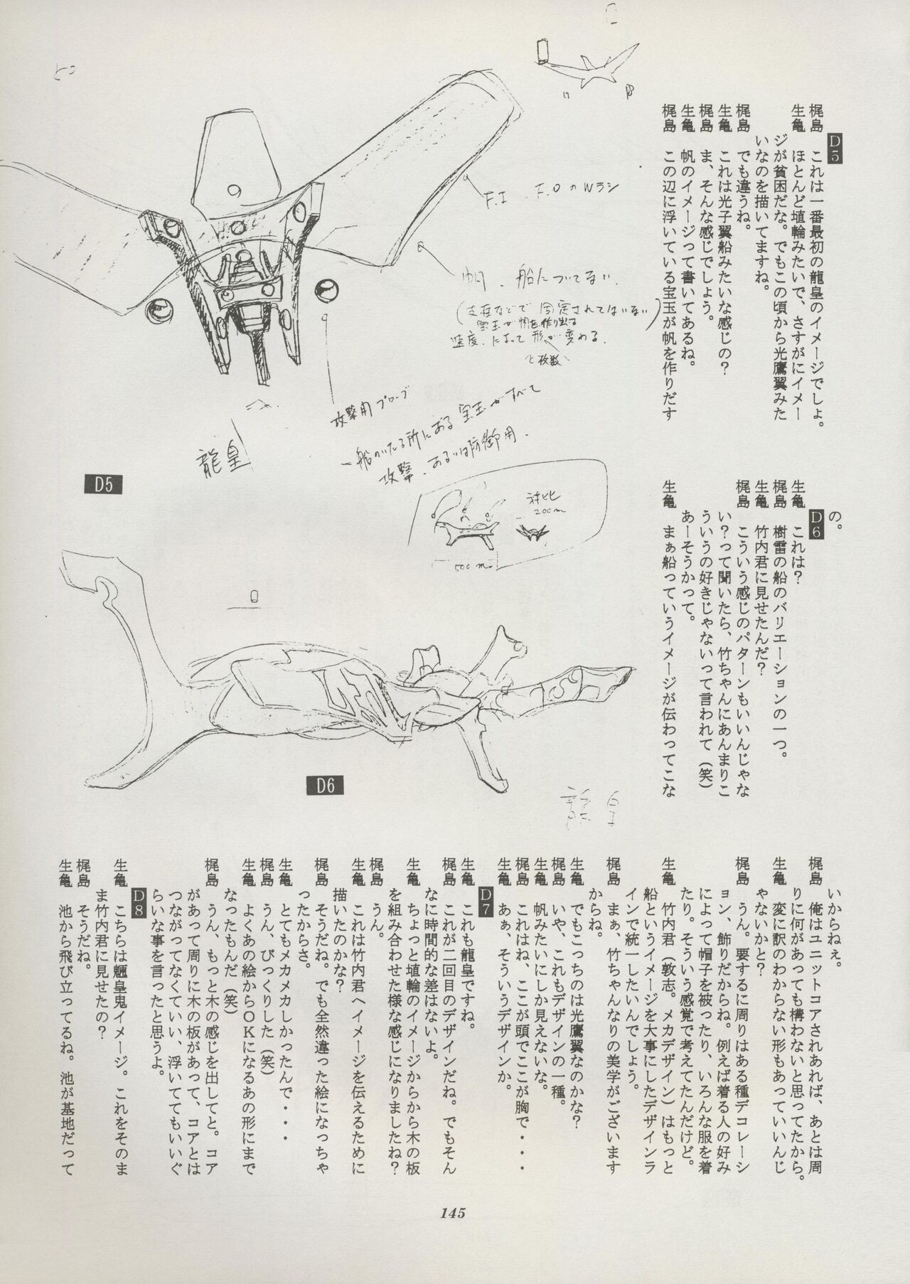 Tenchi Souran - Page 151