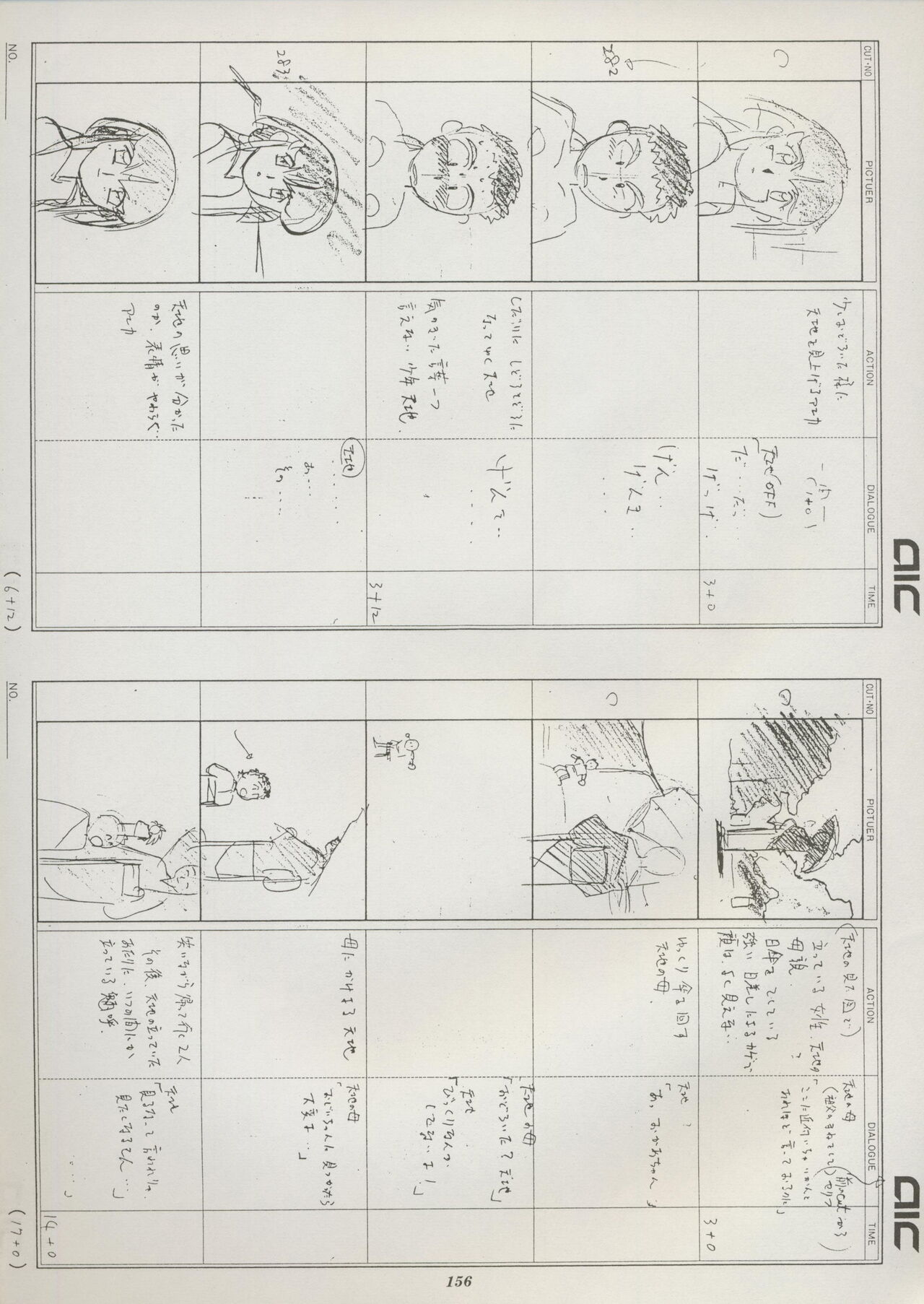 Tenchi Souran - Page 162