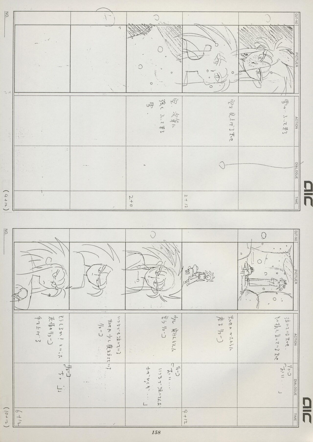 Tenchi Souran - Page 164