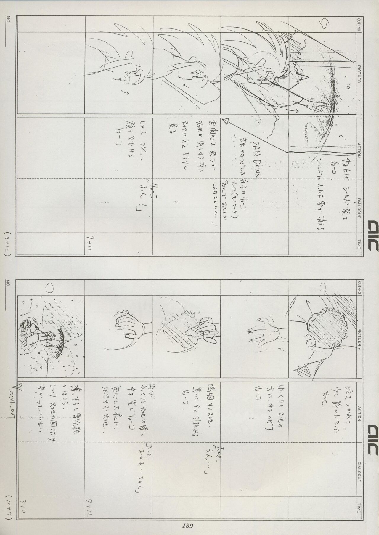 Tenchi Souran - Page 165