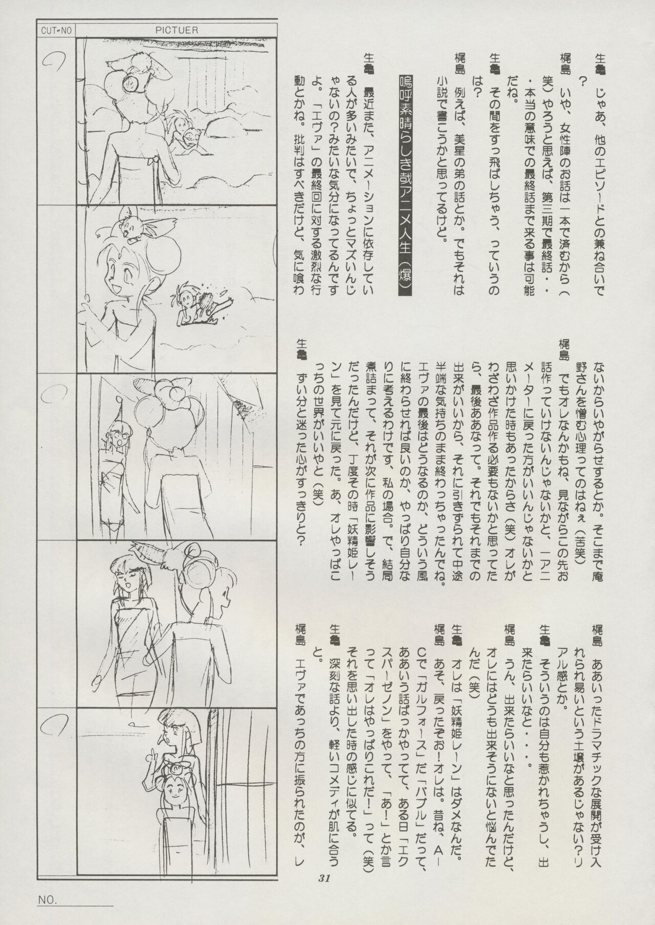 Tenchi Souran - Page 37