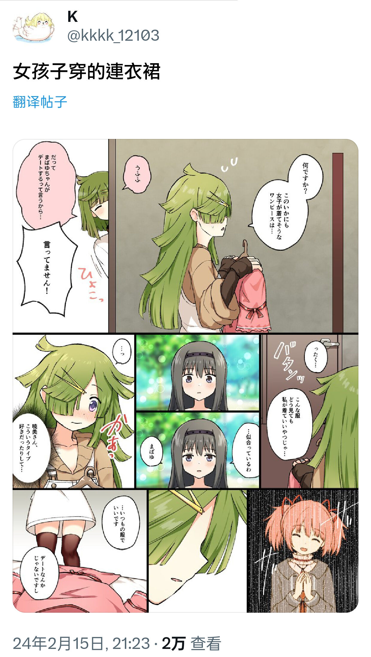 HomuBayu - Page 9