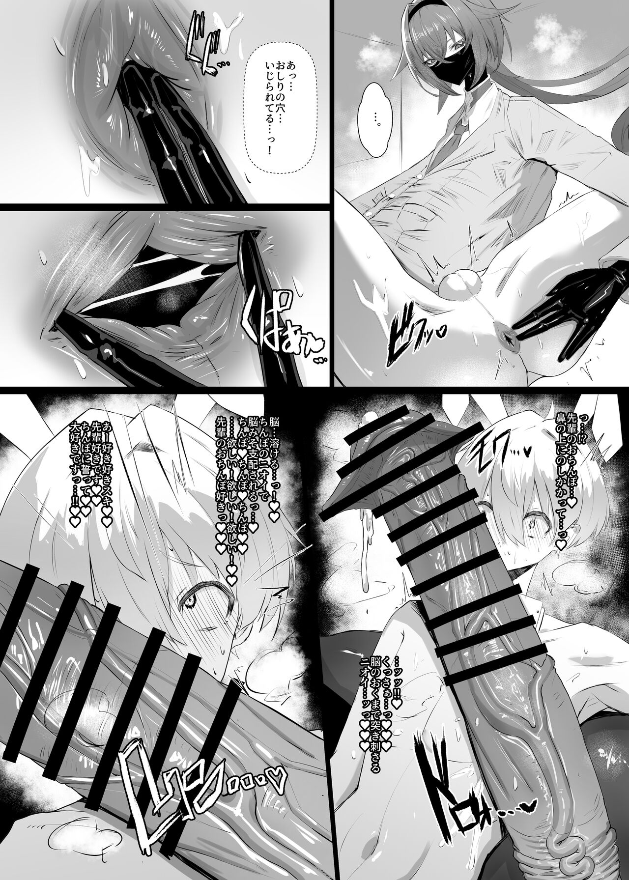 Kirishima Senpai - Page 13