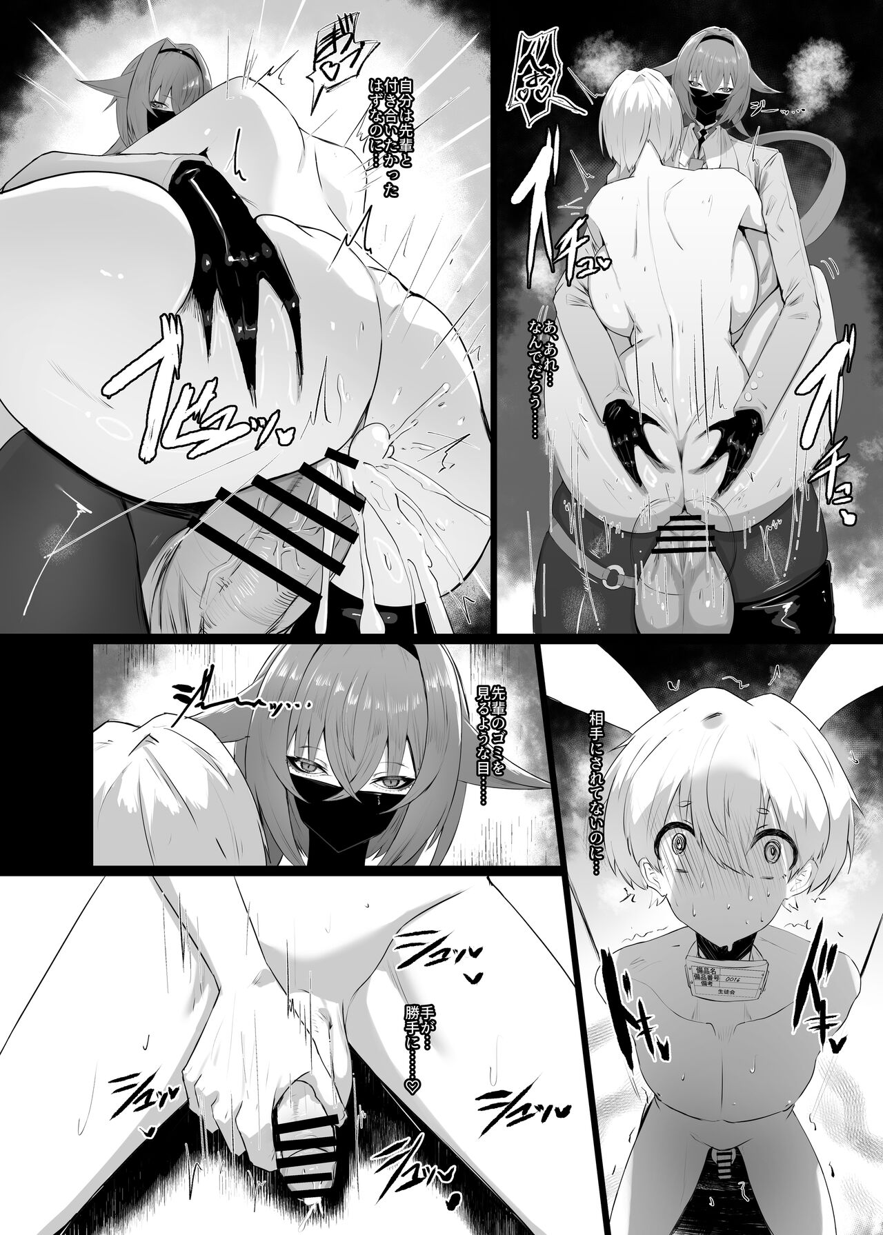 Kirishima Senpai - Page 23