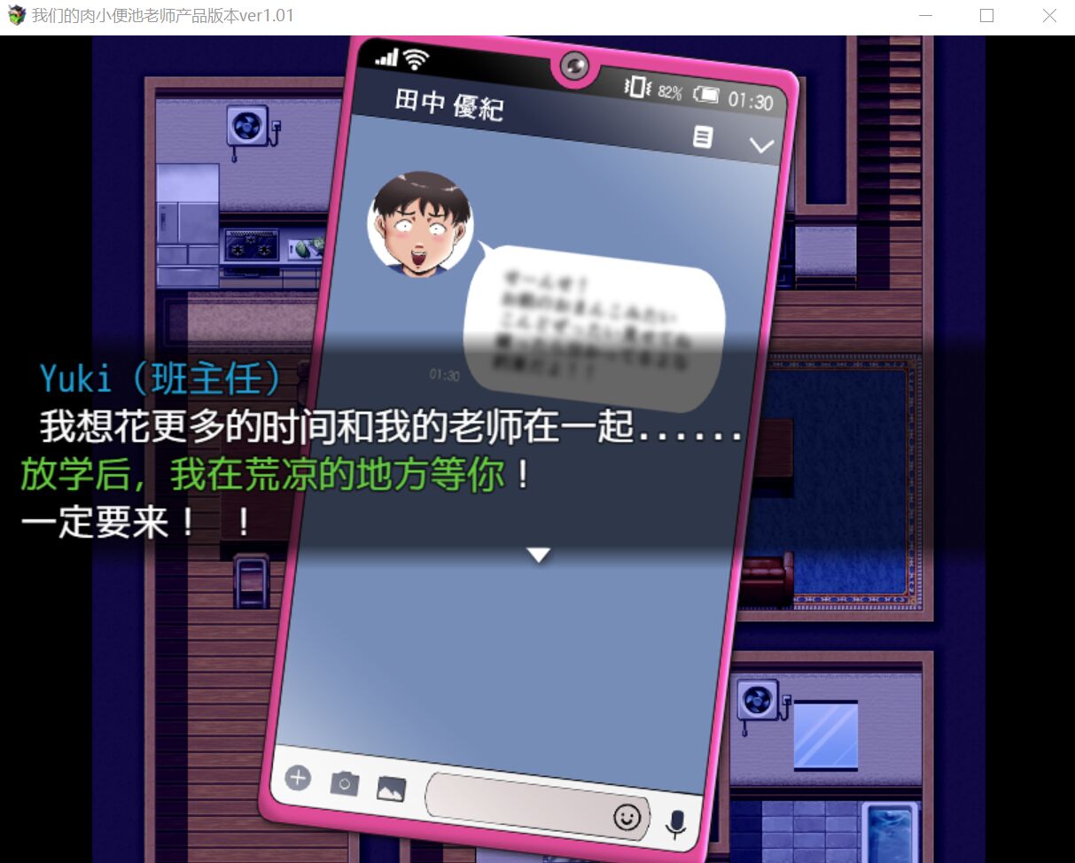 僕らの肉便器先生 ヤンママ教師の変態生活汉化版（cartmanyang） - Page 16