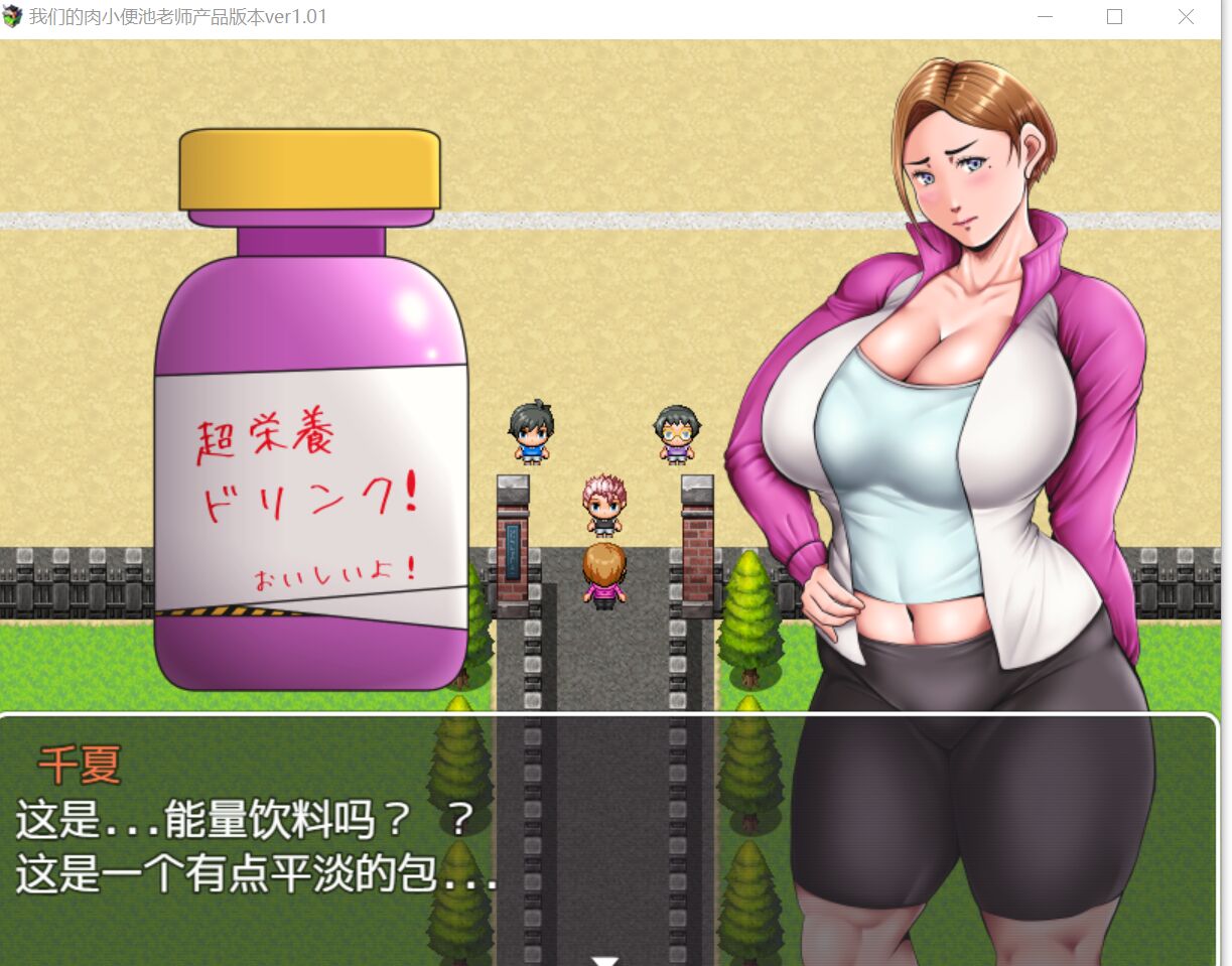 僕らの肉便器先生 ヤンママ教師の変態生活汉化版（cartmanyang） - Page 4