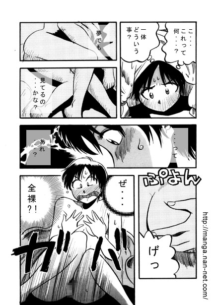 Himitsu no Hanazono - Page 8