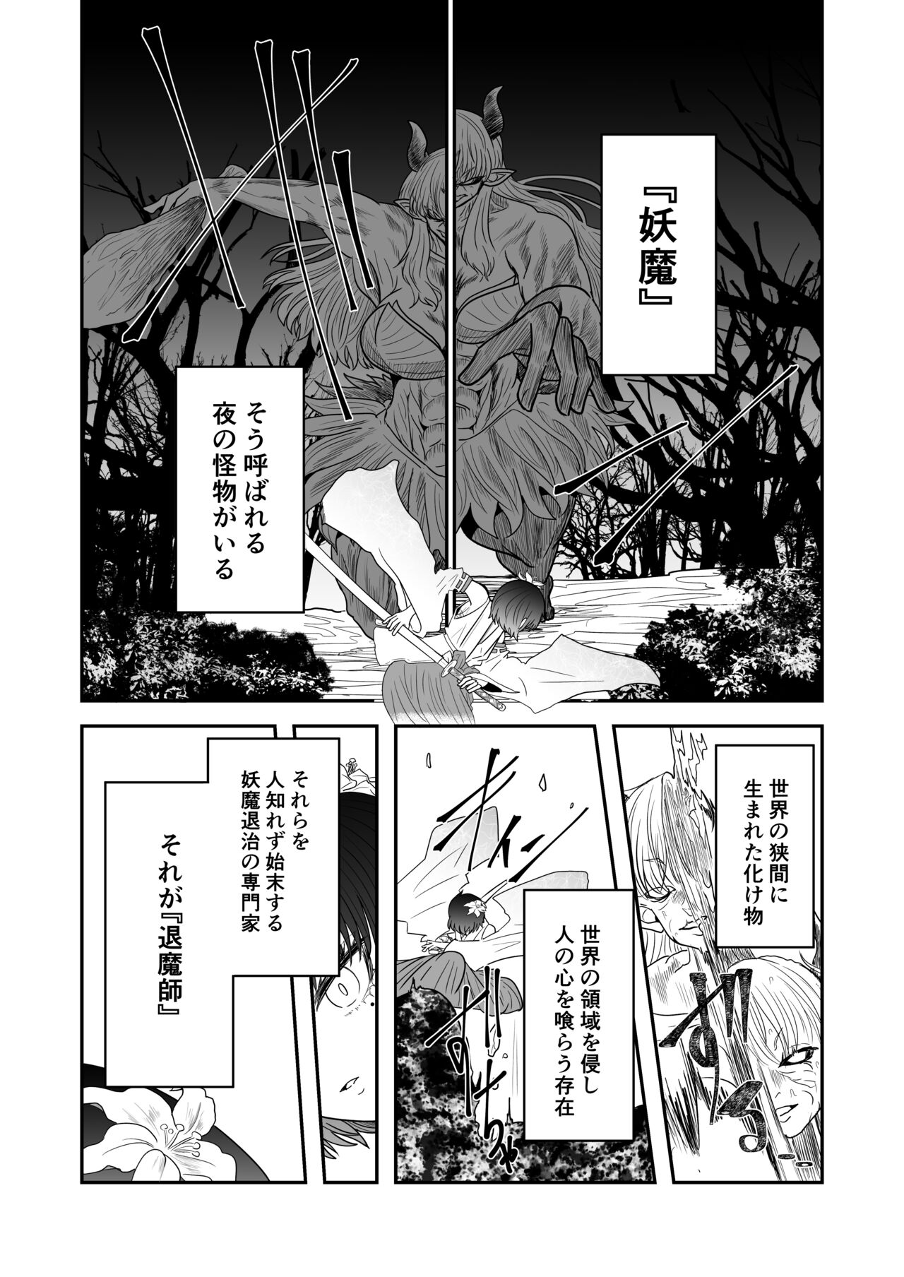 Taimashi Haiboku Monogatari - Page 2