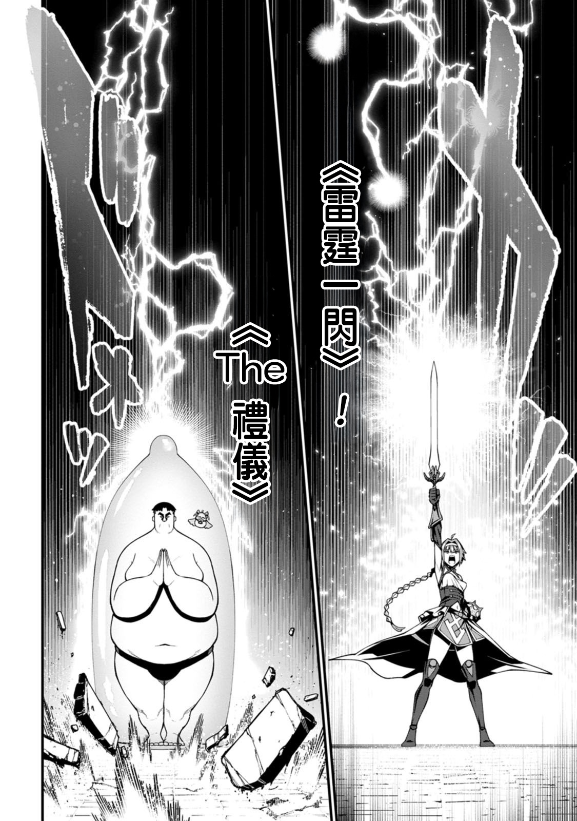 ハーレム王の異世界プレス漫遊記 ～最強無双のおじさんはあらゆる種族を嫁にする～ 5-8 - Page 146
