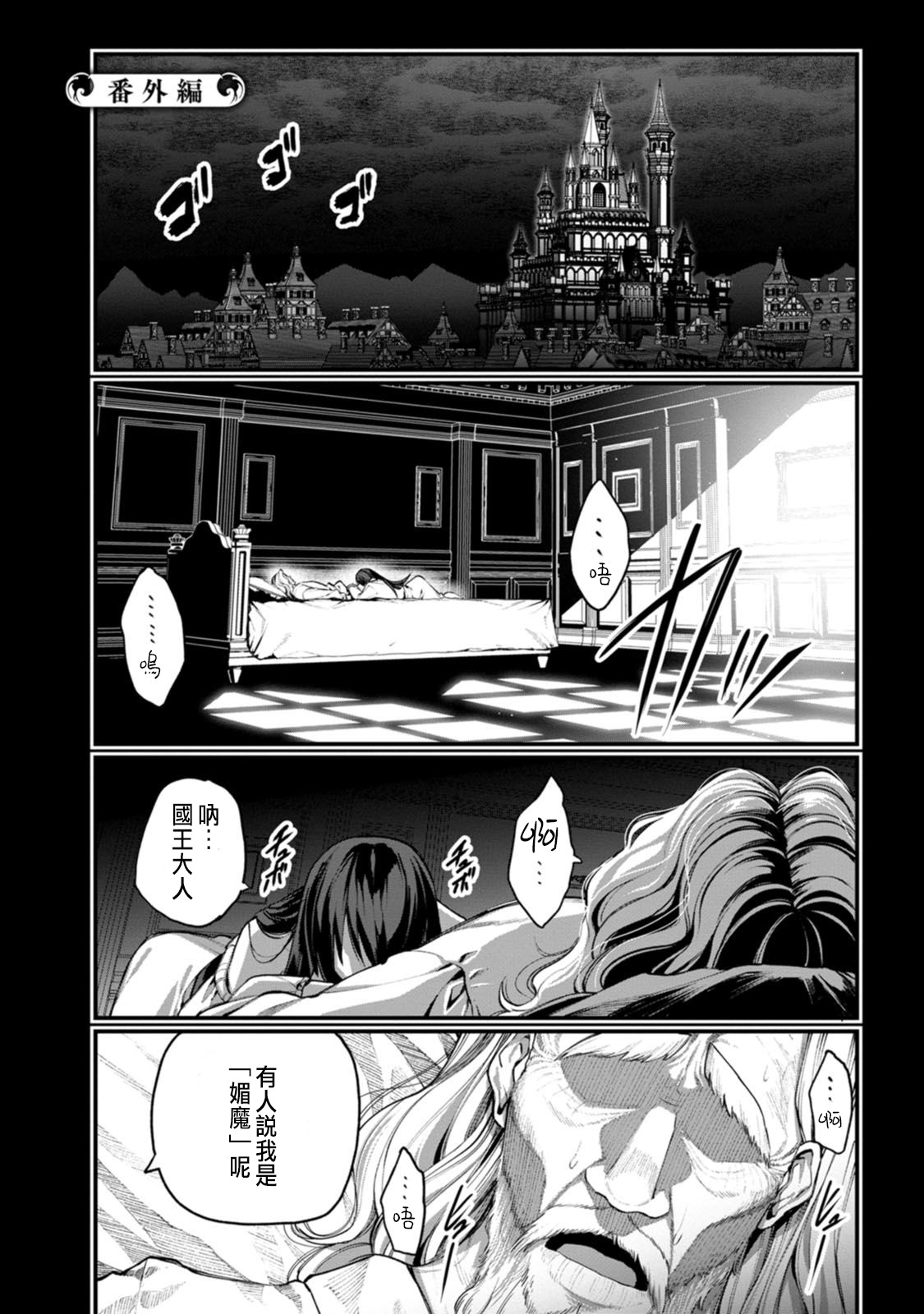 ハーレム王の異世界プレス漫遊記 ～最強無双のおじさんはあらゆる種族を嫁にする～ 5-8 - Page 151