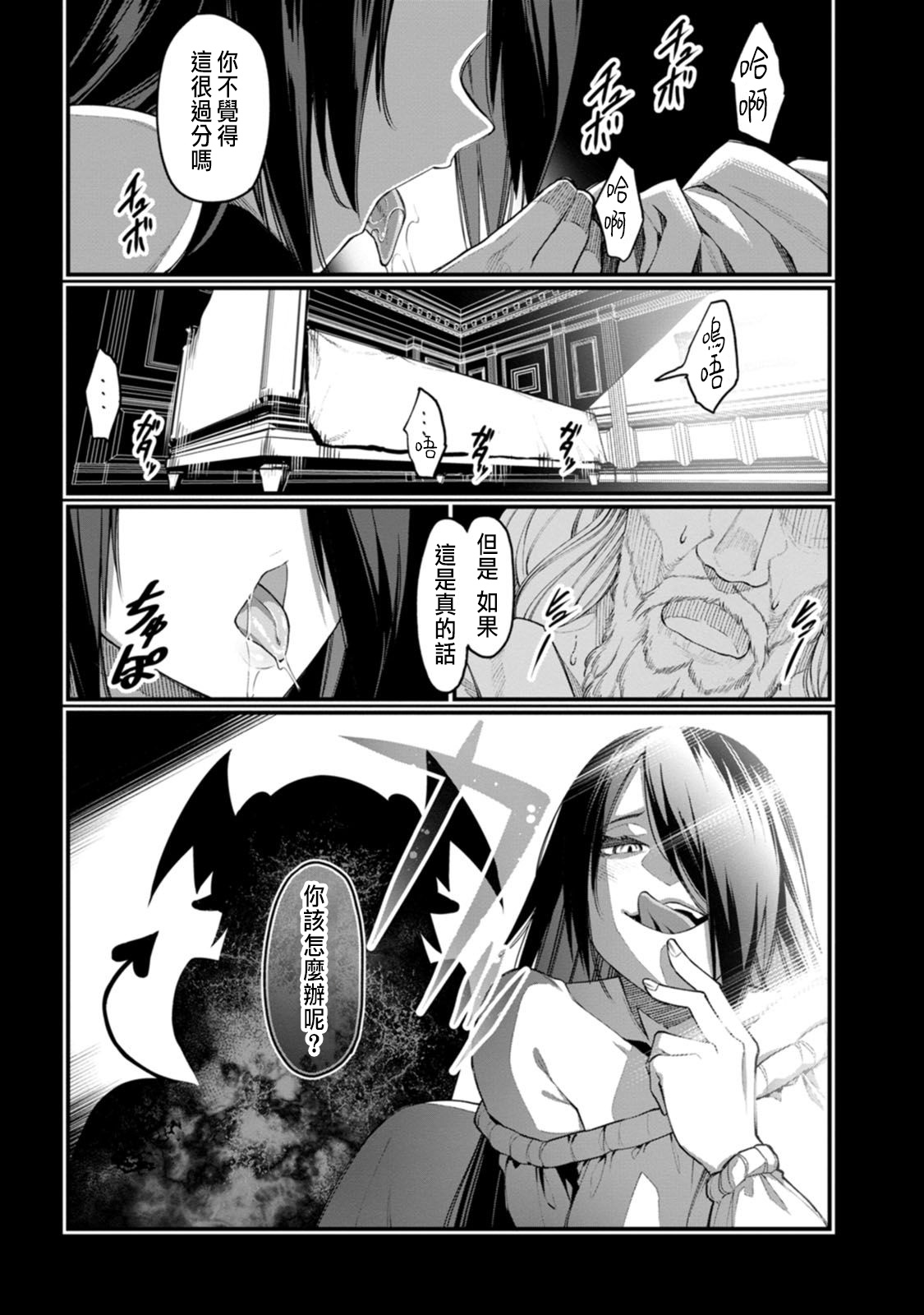 ハーレム王の異世界プレス漫遊記 ～最強無双のおじさんはあらゆる種族を嫁にする～ 5-8 - Page 152