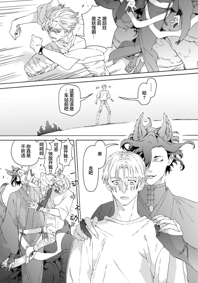 遊郭情缘 - Page 16