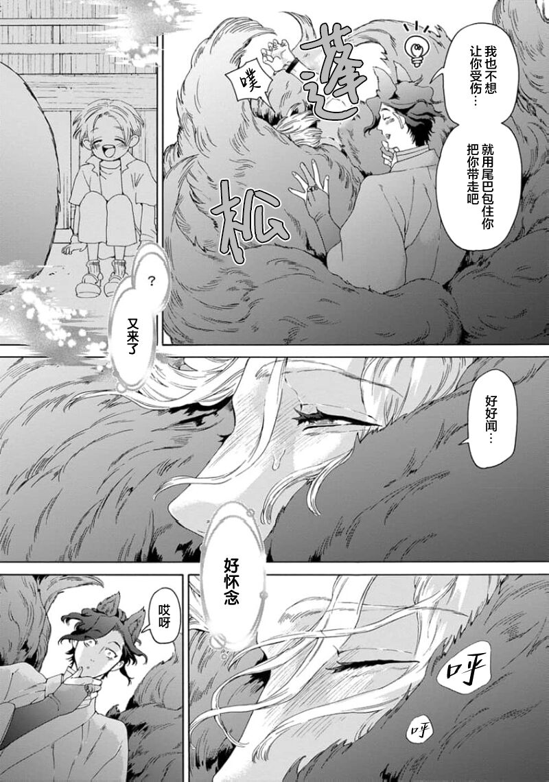 遊郭情缘 - Page 17