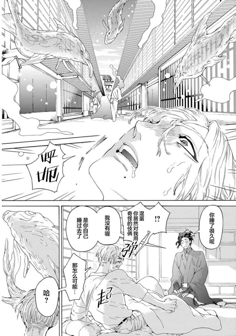 遊郭情缘 - Page 18